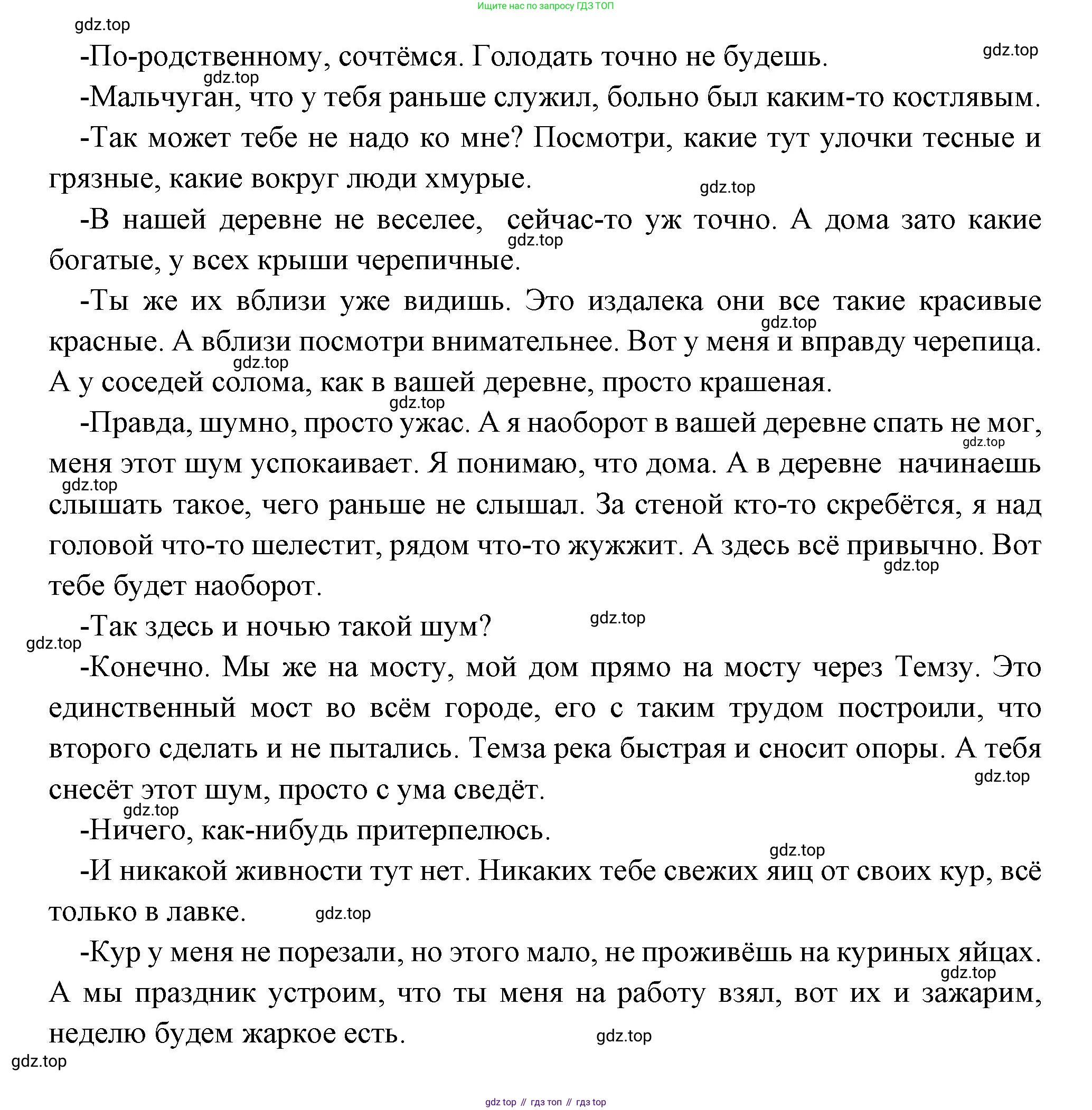 Всеобщая история, 6 класс Учебник, авторы: Агибалова Екатерина Васильевна, Донской Григорий Маркович, издательство Просвещение, Москва, страница 125, номер 6, Решение (продолжение 6)