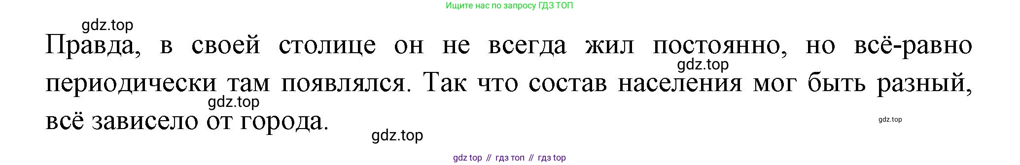 Всеобщая история, 6 класс Учебник, авторы: Агибалова Екатерина Васильевна, Донской Григорий Маркович, издательство Просвещение, Москва, страница 126, номер 2, Решение (продолжение 2)