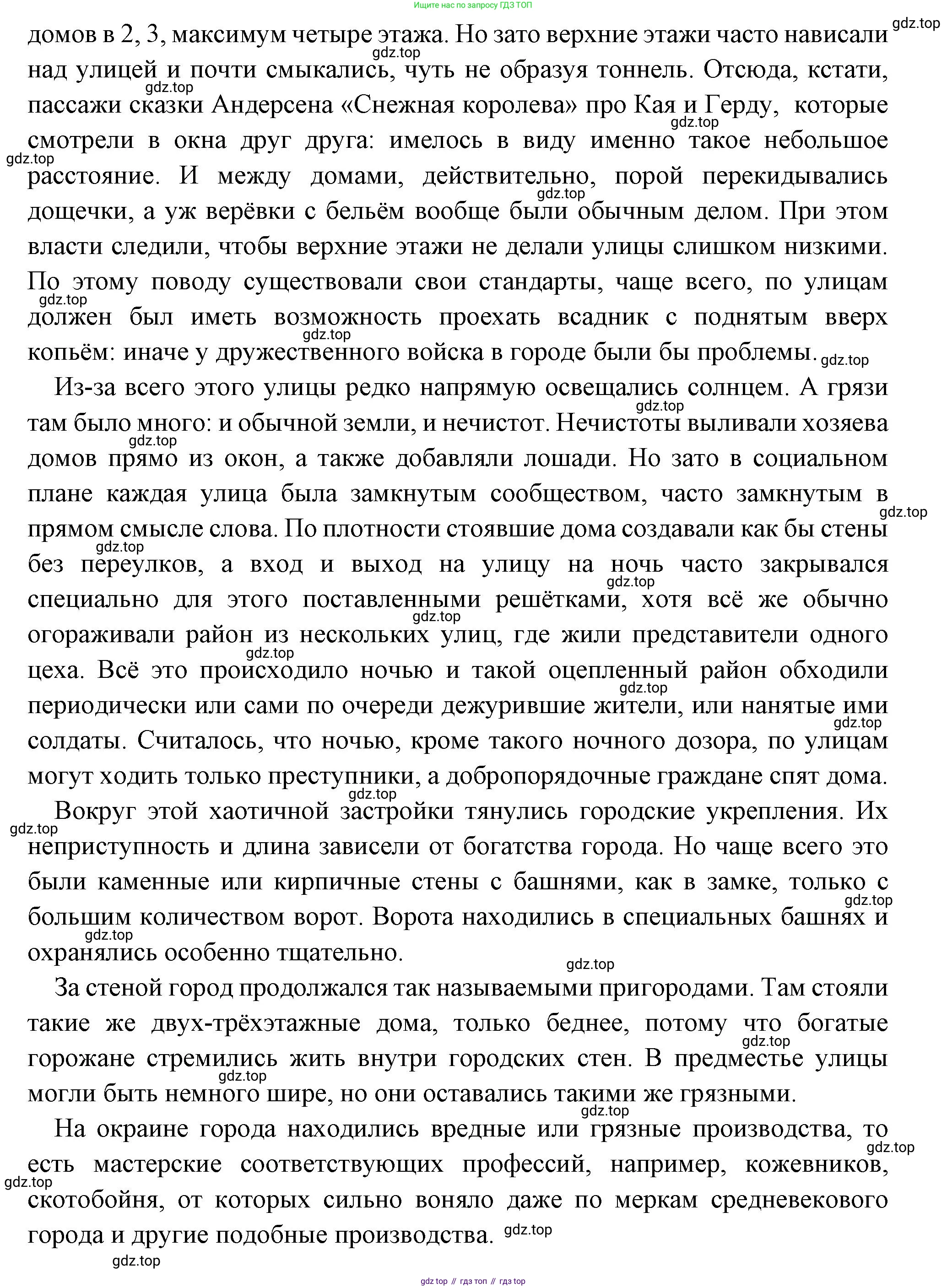 Всеобщая история, 6 класс Учебник, авторы: Агибалова Екатерина Васильевна, Донской Григорий Маркович, издательство Просвещение, Москва, страница 126, номер 3, Решение (продолжение 2)