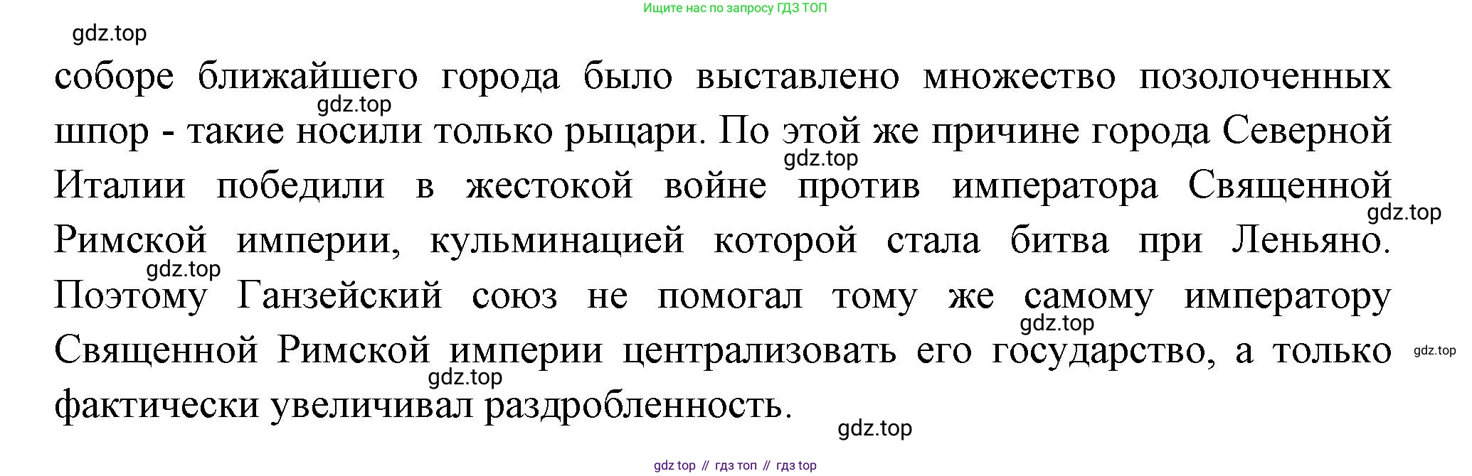 Всеобщая история, 6 класс Учебник, авторы: Агибалова Екатерина Васильевна, Донской Григорий Маркович, издательство Просвещение, Москва, страница 126, номер 5, Решение (продолжение 2)