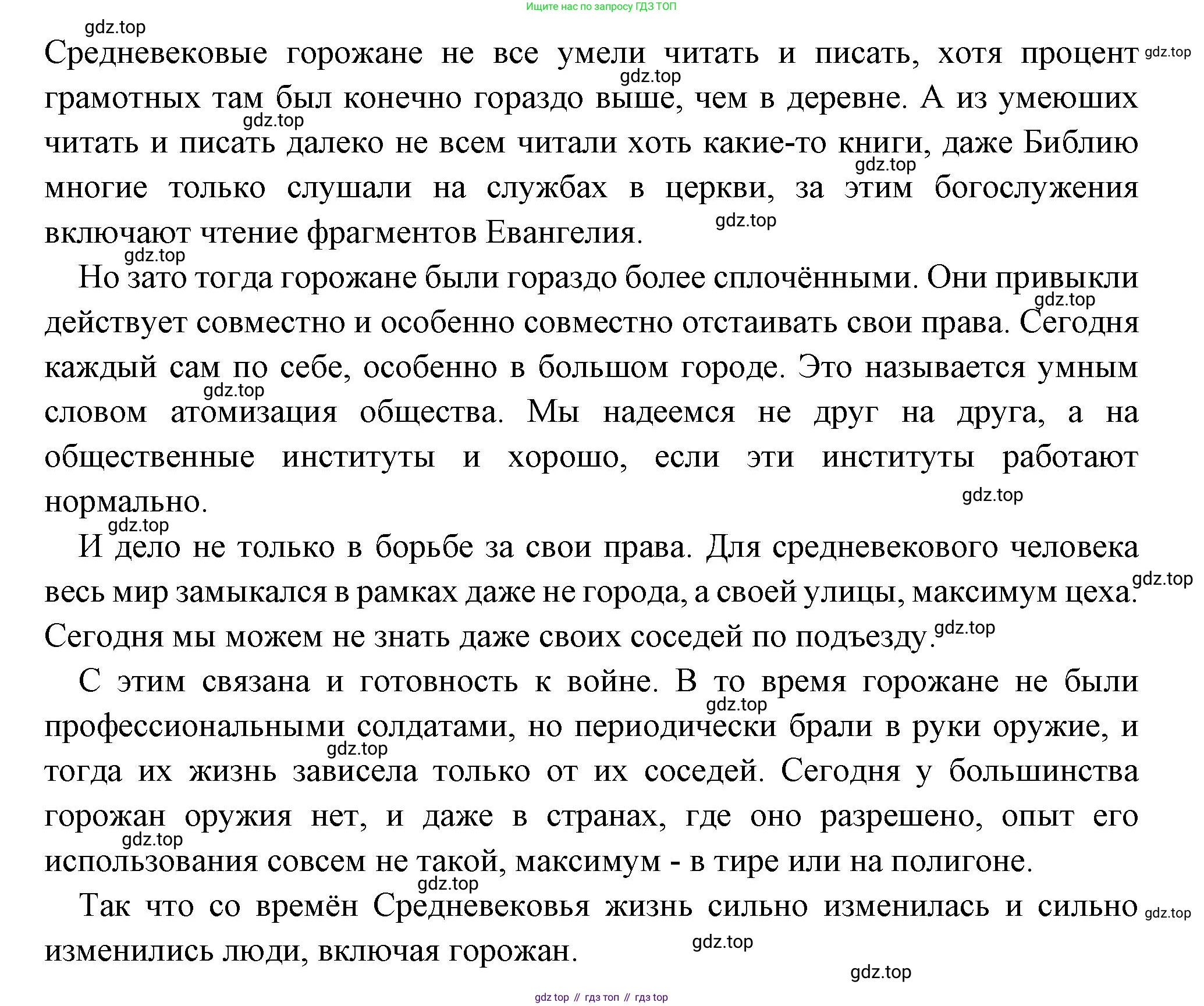 Всеобщая история, 6 класс Учебник, авторы: Агибалова Екатерина Васильевна, Донской Григорий Маркович, издательство Просвещение, Москва, страница 126, номер 6, Решение (продолжение 2)