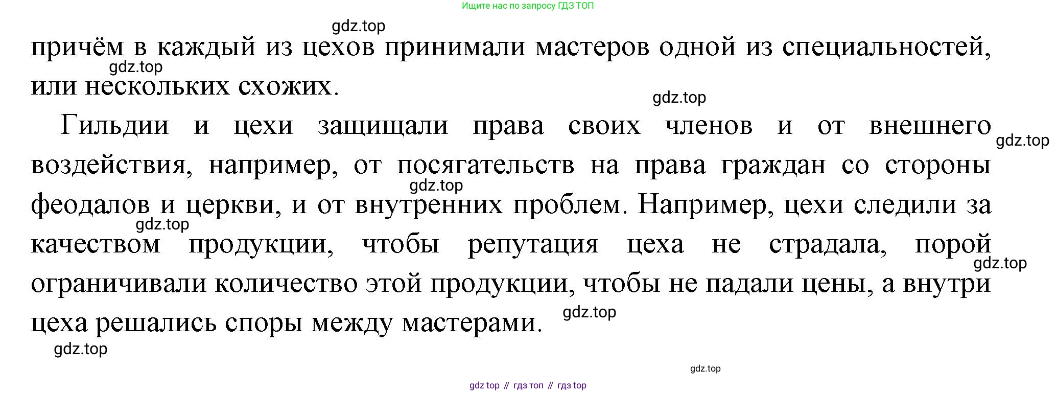 Всеобщая история, 6 класс Учебник, авторы: Агибалова Екатерина Васильевна, Донской Григорий Маркович, издательство Просвещение, Москва, страница 126, номер 8, Решение (продолжение 2)