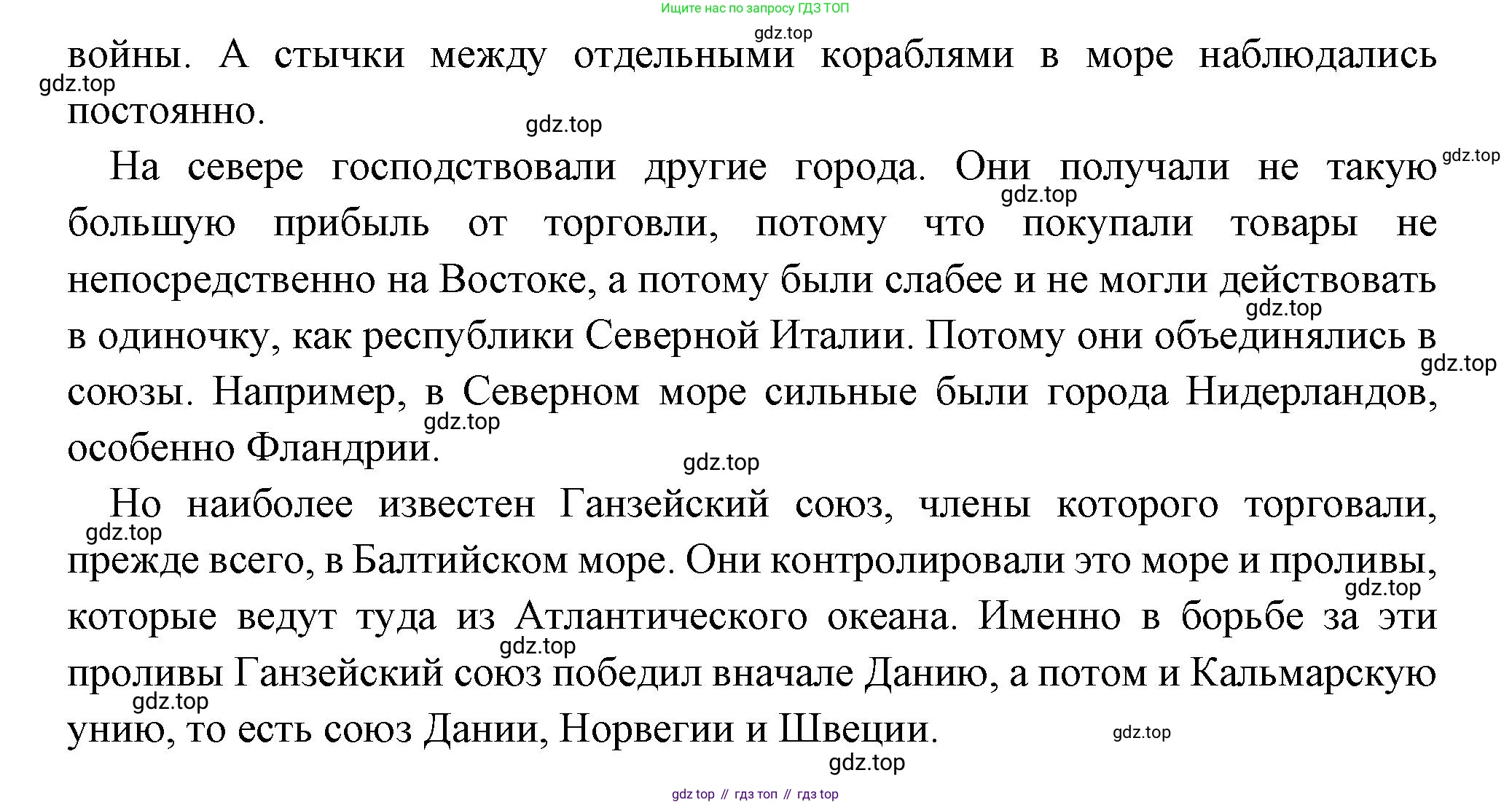 Всеобщая история, 6 класс Учебник, авторы: Агибалова Екатерина Васильевна, Донской Григорий Маркович, издательство Просвещение, Москва, страница 116, номер 3, Решение (продолжение 2)