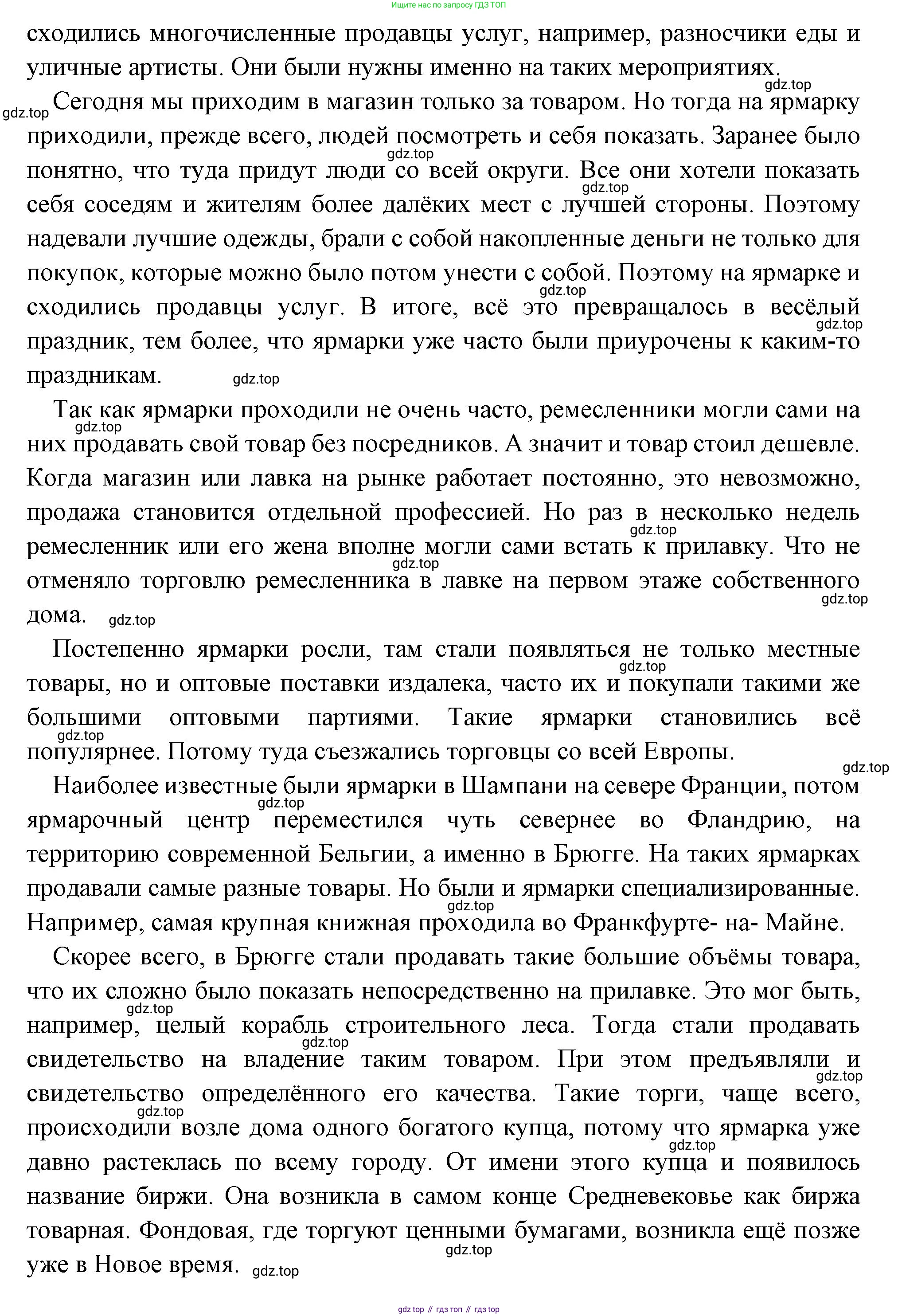 Всеобщая история, 6 класс Учебник, авторы: Агибалова Екатерина Васильевна, Донской Григорий Маркович, издательство Просвещение, Москва, страница 116, номер 5, Решение (продолжение 2)