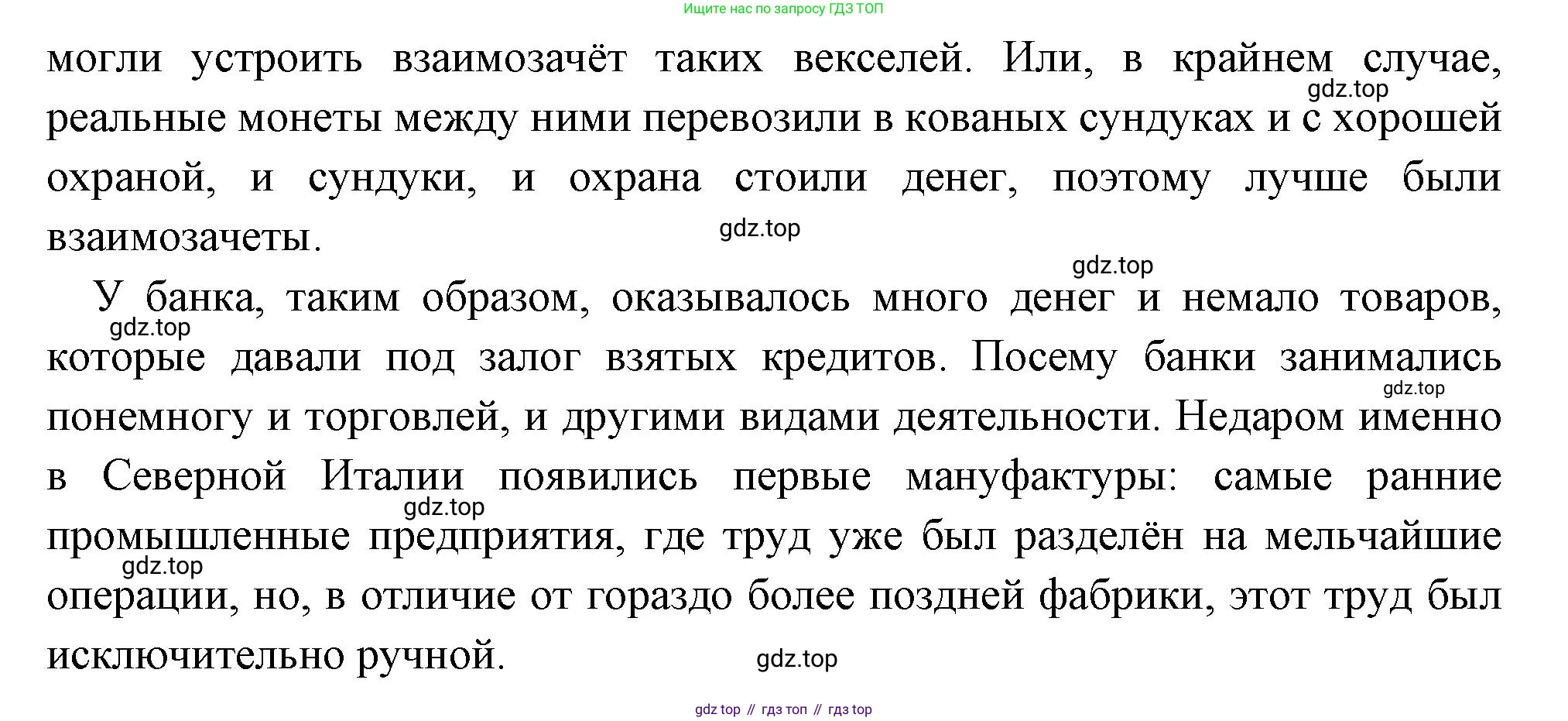 Всеобщая история, 6 класс Учебник, авторы: Агибалова Екатерина Васильевна, Донской Григорий Маркович, издательство Просвещение, Москва, страница 116, номер 6, Решение (продолжение 3)