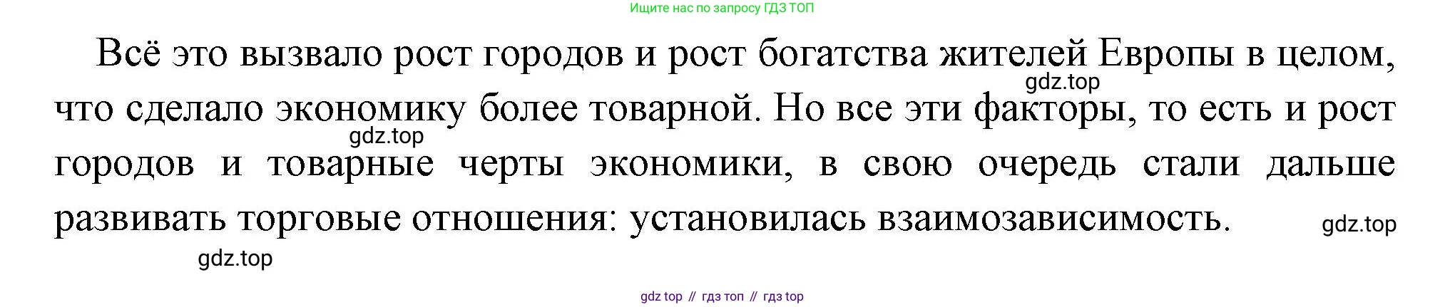 Всеобщая история, 6 класс Учебник, авторы: Агибалова Екатерина Васильевна, Донской Григорий Маркович, издательство Просвещение, Москва, страница 117, номер 1, Решение (продолжение 2)