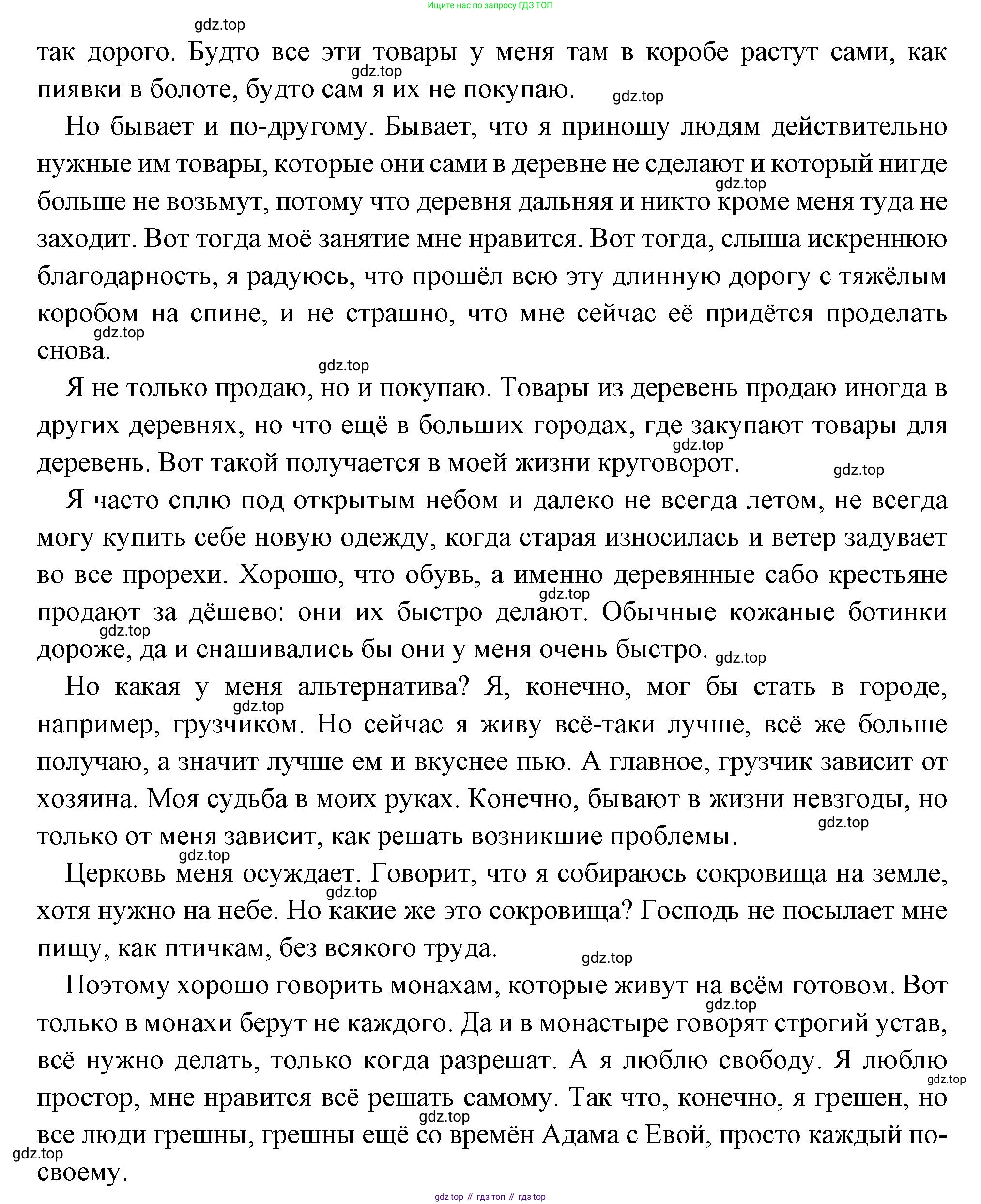 Всеобщая история, 6 класс Учебник, авторы: Агибалова Екатерина Васильевна, Донской Григорий Маркович, издательство Просвещение, Москва, страница 117, номер 2, Решение (продолжение 10)