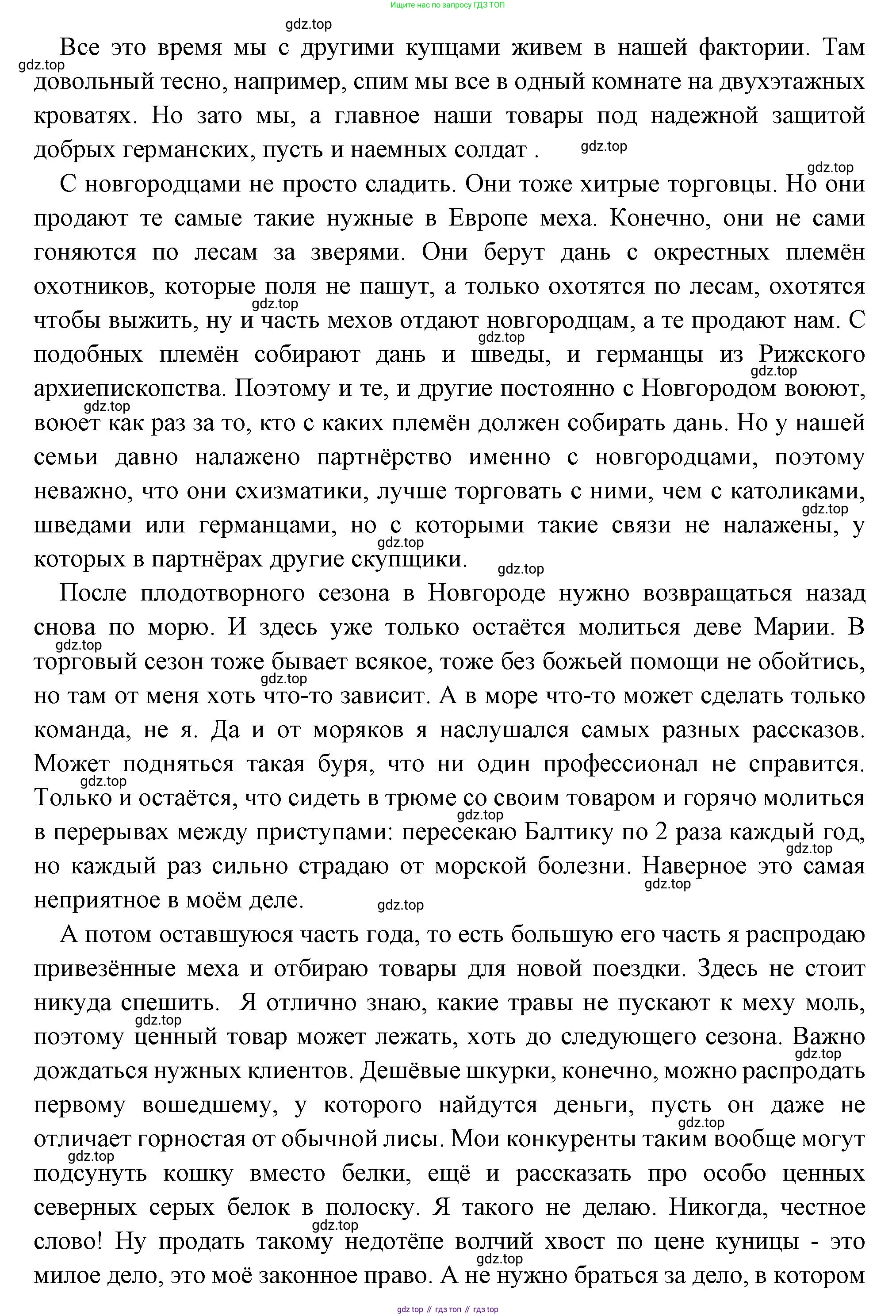Всеобщая история, 6 класс Учебник, авторы: Агибалова Екатерина Васильевна, Донской Григорий Маркович, издательство Просвещение, Москва, страница 117, номер 2, Решение (продолжение 2)