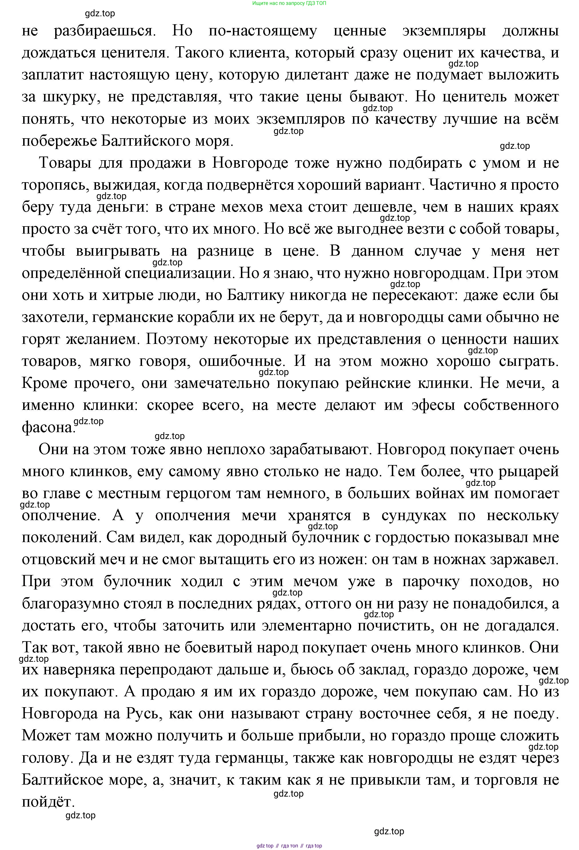 Всеобщая история, 6 класс Учебник, авторы: Агибалова Екатерина Васильевна, Донской Григорий Маркович, издательство Просвещение, Москва, страница 117, номер 2, Решение (продолжение 3)