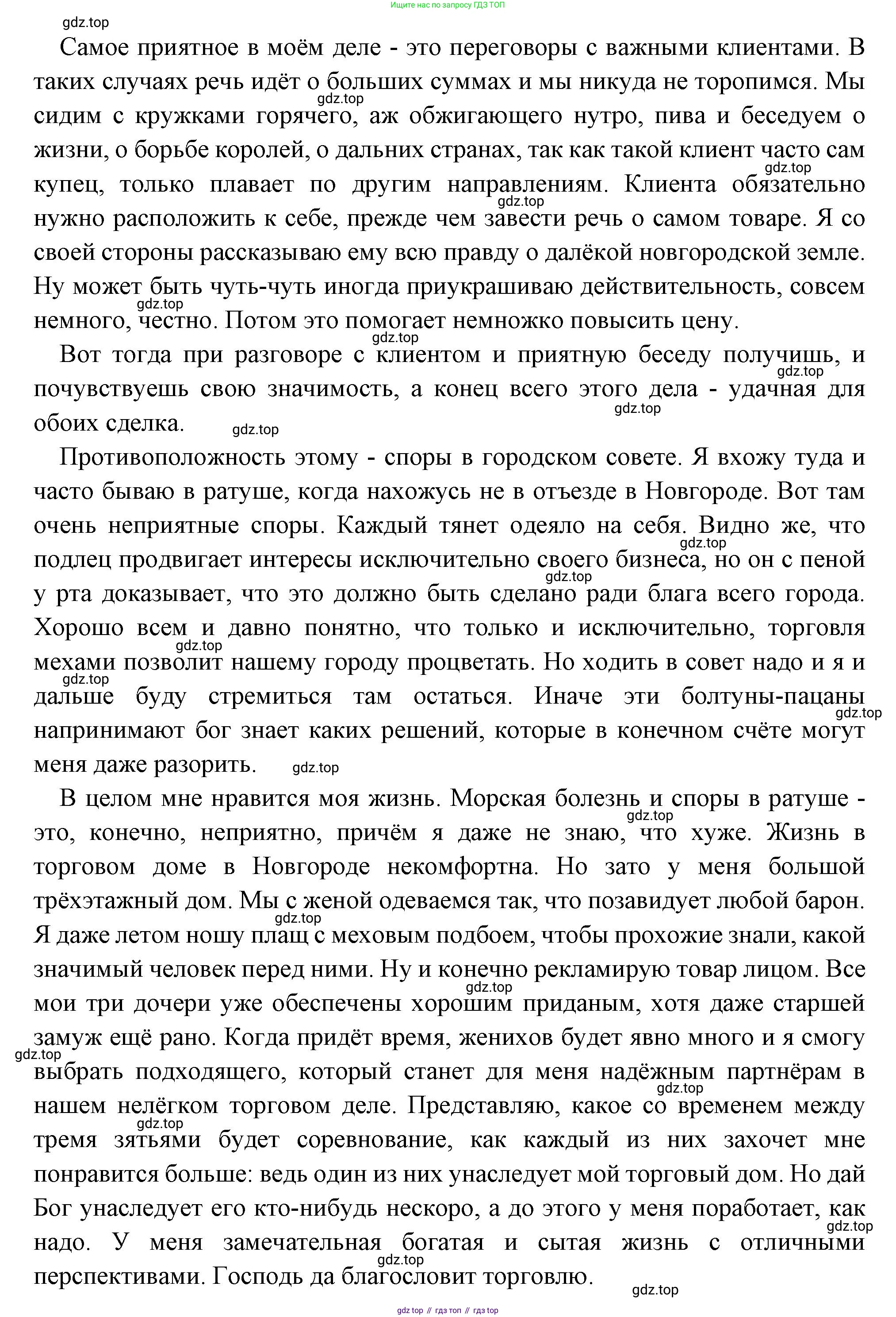 Всеобщая история, 6 класс Учебник, авторы: Агибалова Екатерина Васильевна, Донской Григорий Маркович, издательство Просвещение, Москва, страница 117, номер 2, Решение (продолжение 4)