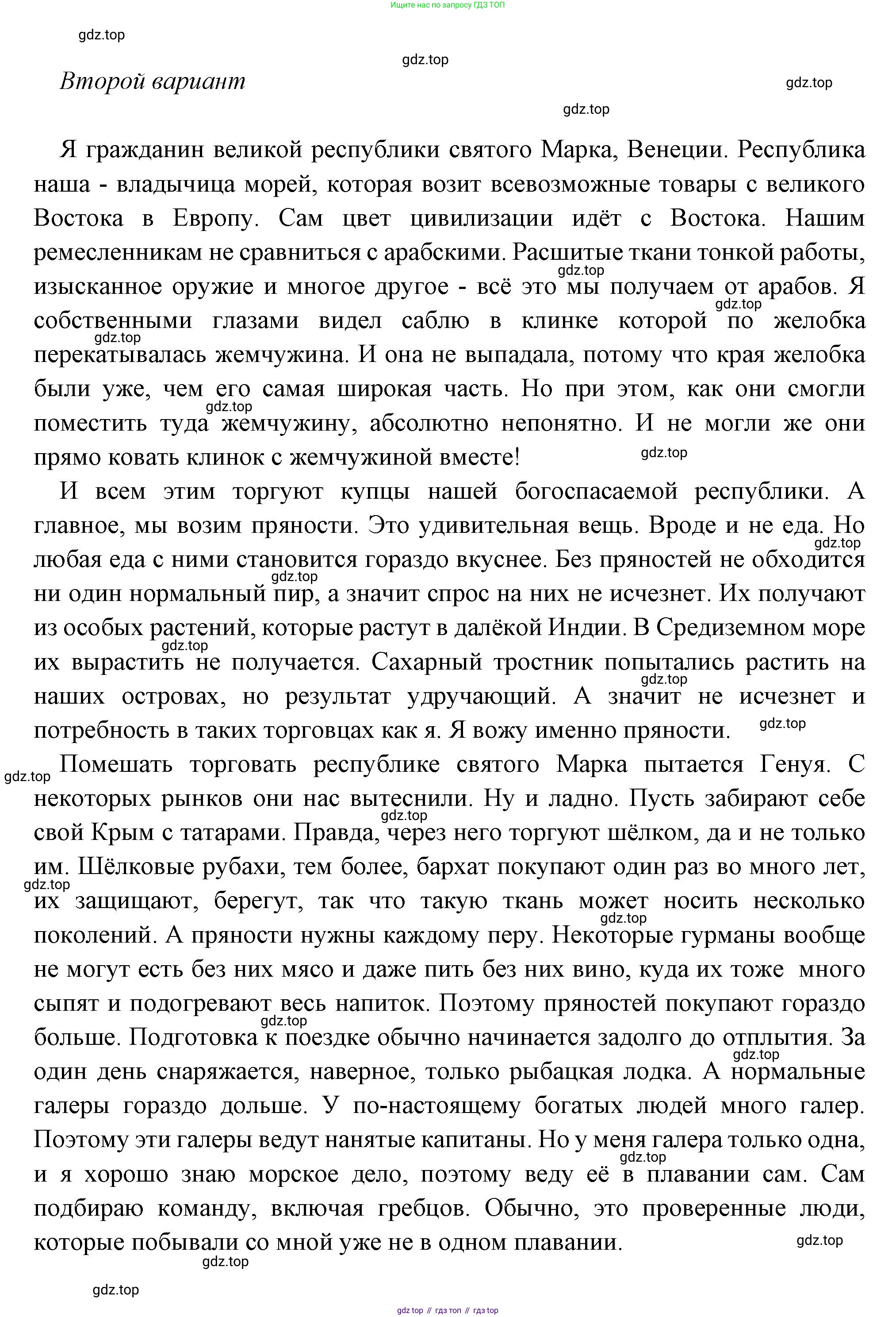 Всеобщая история, 6 класс Учебник, авторы: Агибалова Екатерина Васильевна, Донской Григорий Маркович, издательство Просвещение, Москва, страница 117, номер 2, Решение (продолжение 5)
