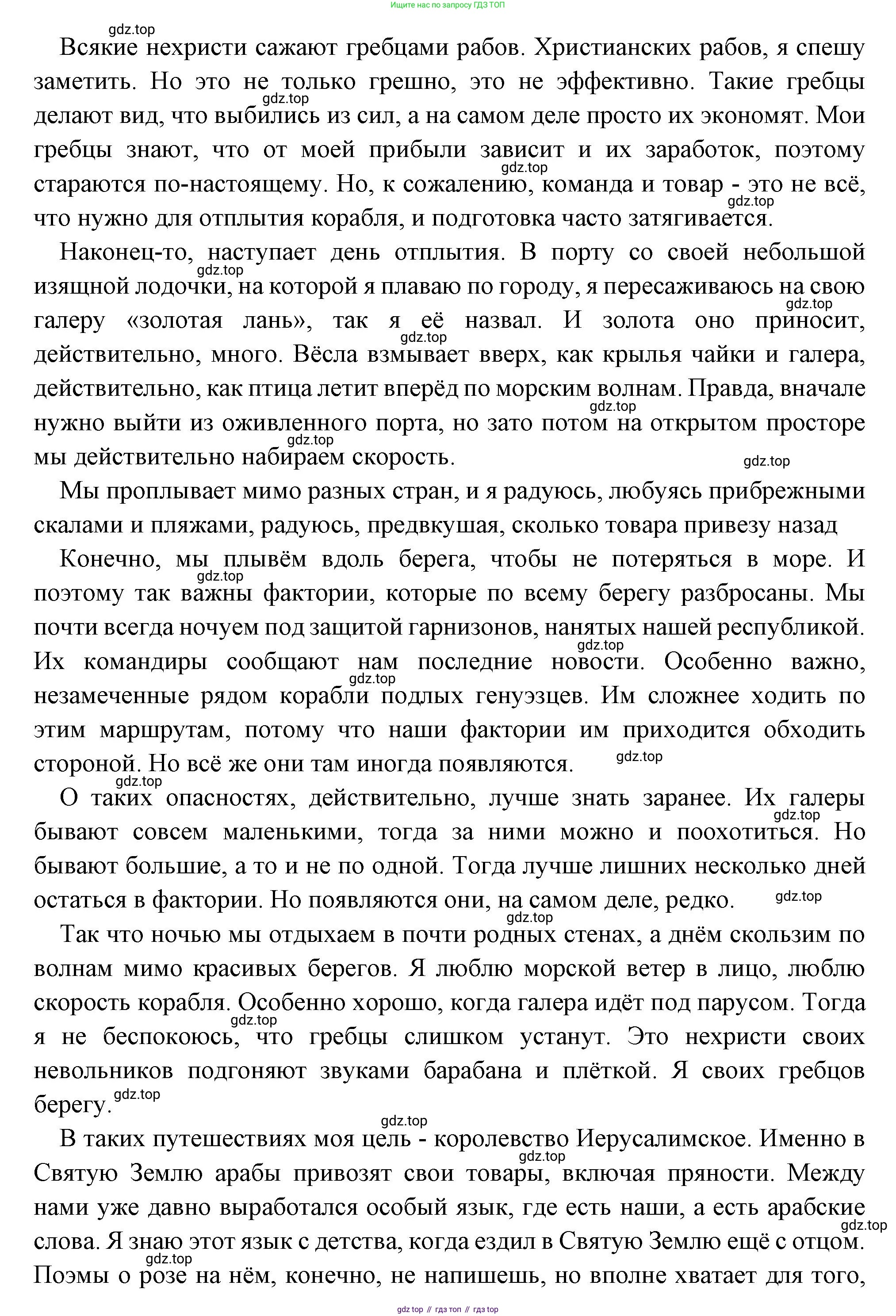 Всеобщая история, 6 класс Учебник, авторы: Агибалова Екатерина Васильевна, Донской Григорий Маркович, издательство Просвещение, Москва, страница 117, номер 2, Решение (продолжение 6)