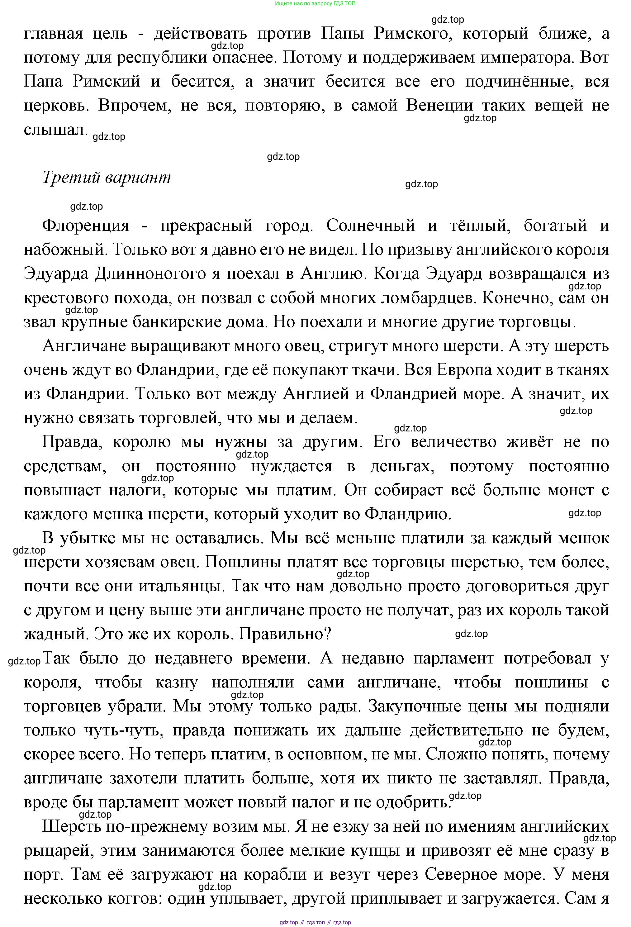Всеобщая история, 6 класс Учебник, авторы: Агибалова Екатерина Васильевна, Донской Григорий Маркович, издательство Просвещение, Москва, страница 117, номер 2, Решение (продолжение 8)