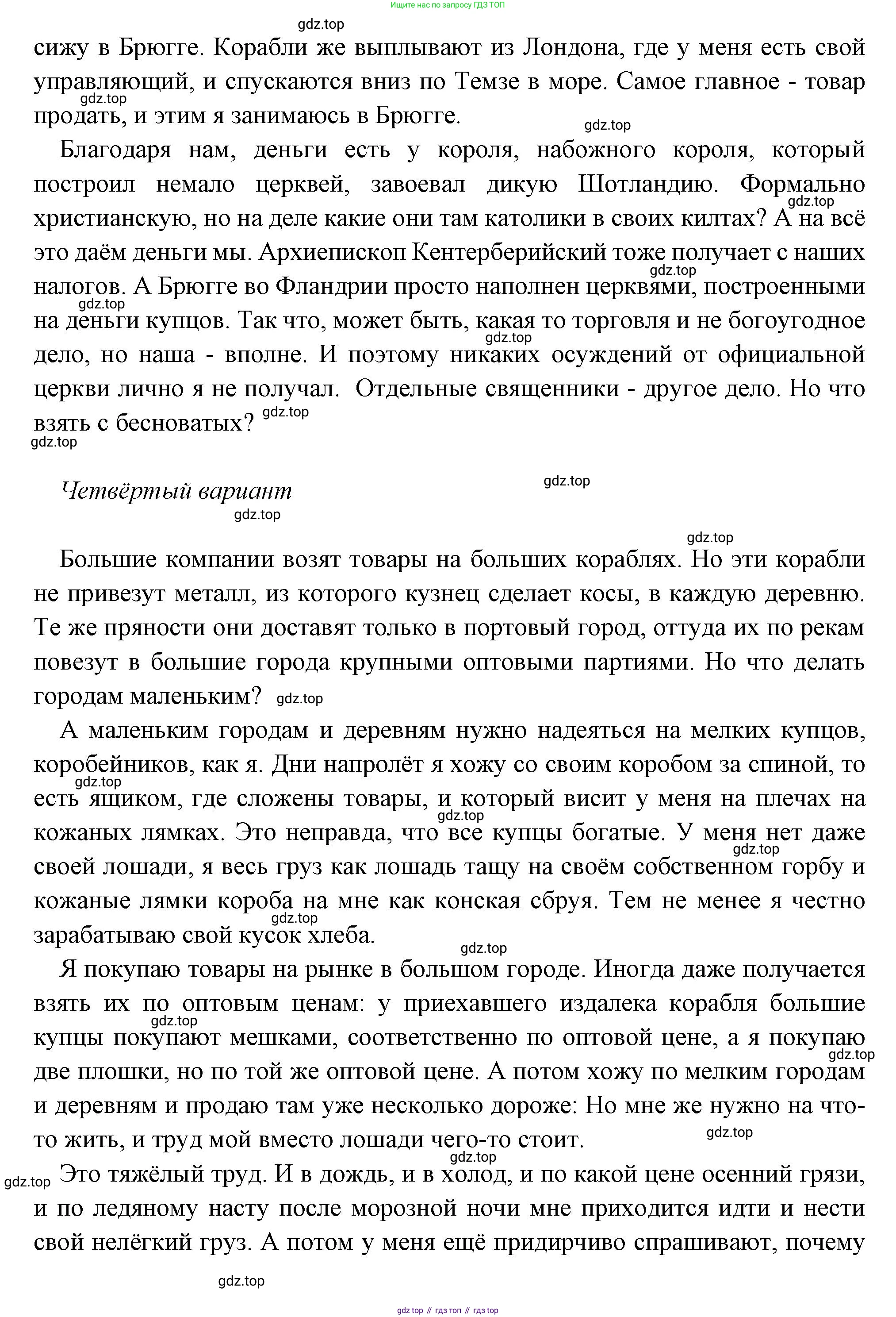 Всеобщая история, 6 класс Учебник, авторы: Агибалова Екатерина Васильевна, Донской Григорий Маркович, издательство Просвещение, Москва, страница 117, номер 2, Решение (продолжение 9)