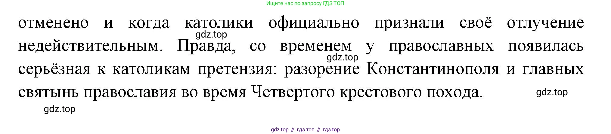 Всеобщая история, 6 класс Учебник, авторы: Агибалова Екатерина Васильевна, Донской Григорий Маркович, издательство Просвещение, Москва, страница 135, номер 2, Решение (продолжение 2)