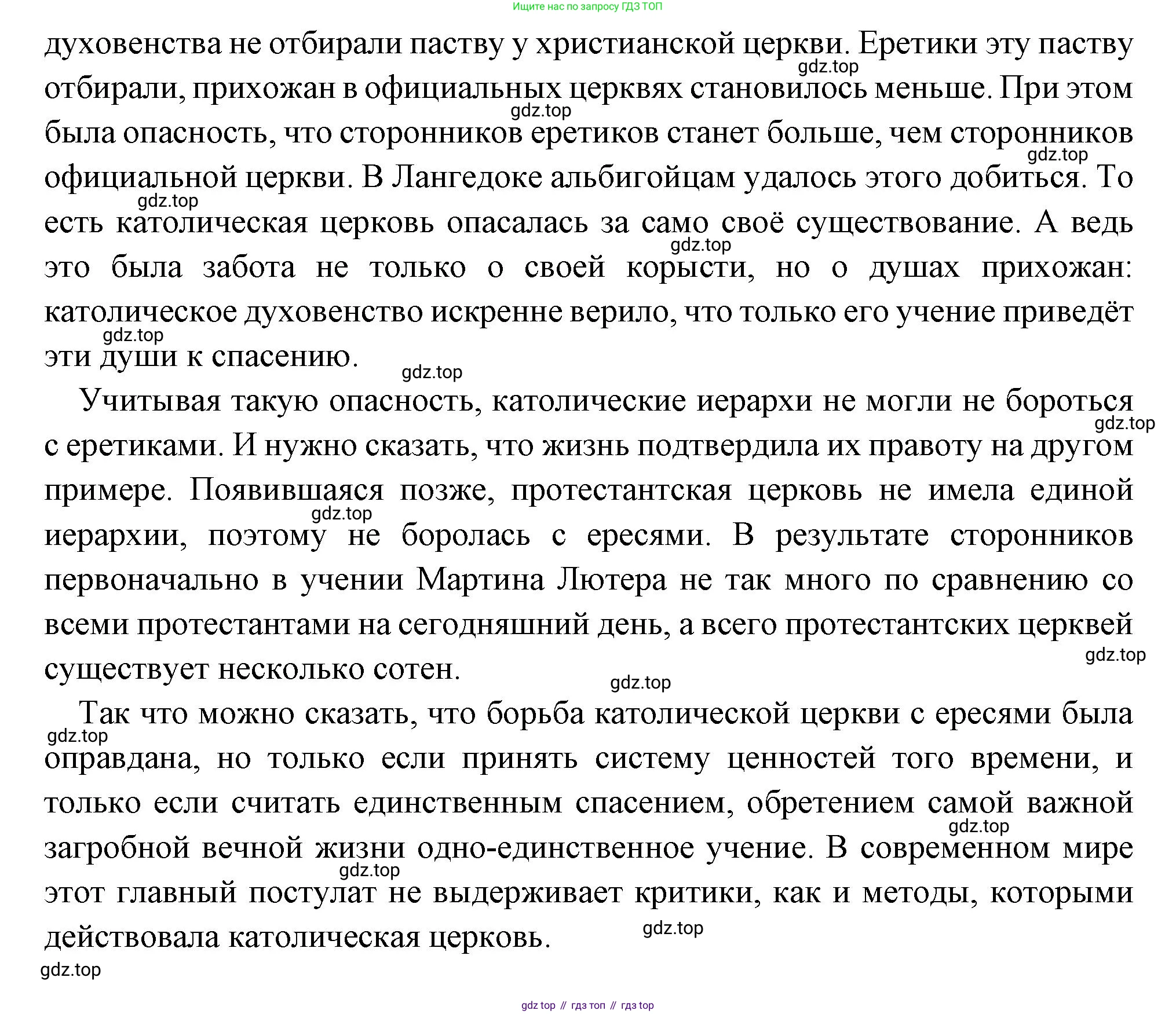 Всеобщая история, 6 класс Учебник, авторы: Агибалова Екатерина Васильевна, Донской Григорий Маркович, издательство Просвещение, Москва, страница 135, номер 5, Решение (продолжение 2)