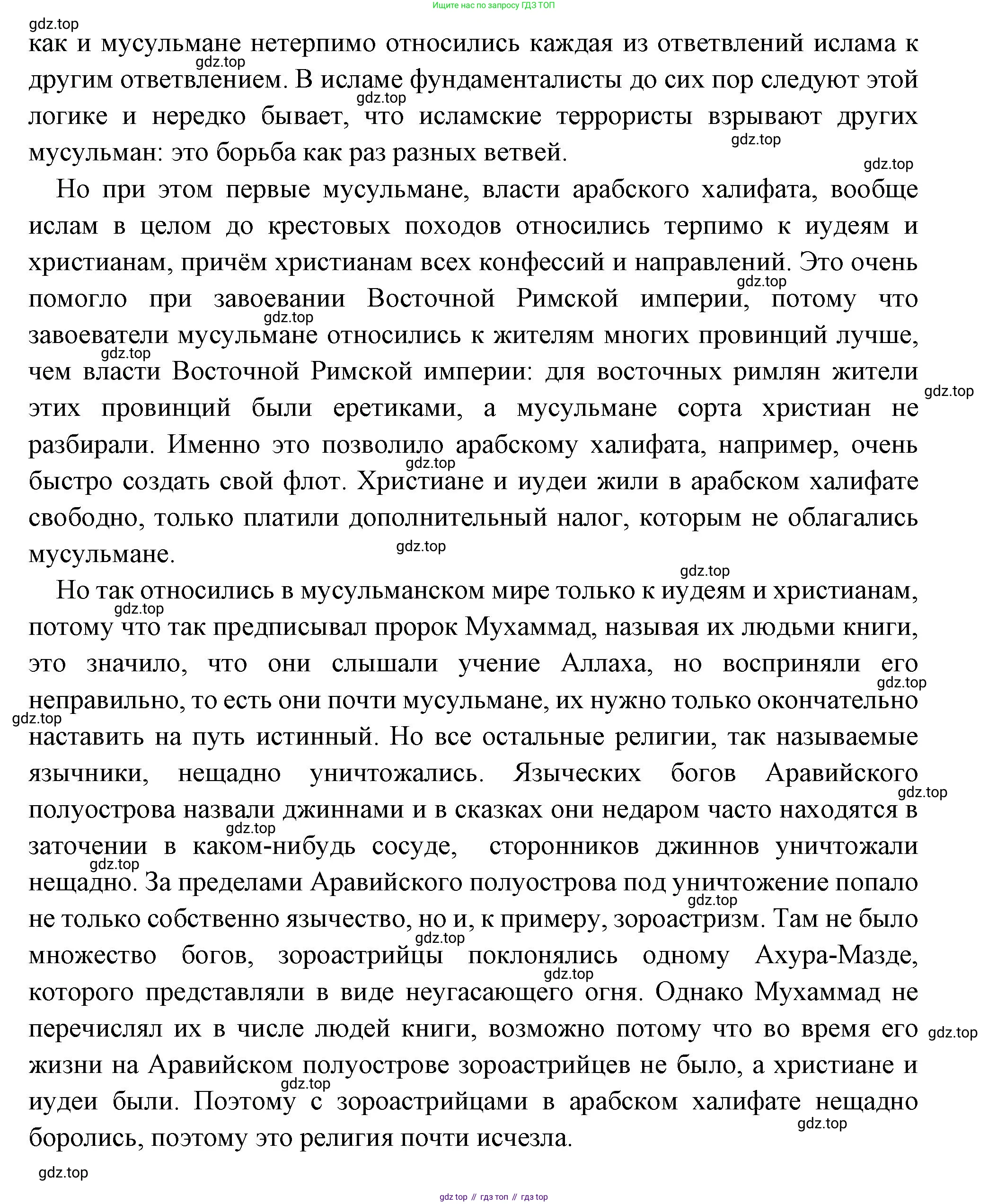 Всеобщая история, 6 класс Учебник, авторы: Агибалова Екатерина Васильевна, Донской Григорий Маркович, издательство Просвещение, Москва, страница 135, Решение (продолжение 2)