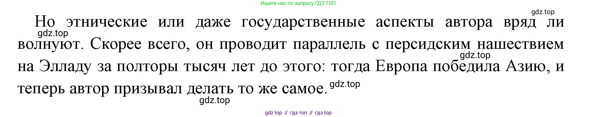 Всеобщая история, 6 класс Учебник, авторы: Агибалова Екатерина Васильевна, Донской Григорий Маркович, издательство Просвещение, Москва, страница 137, номер 2, Решение (продолжение 2)