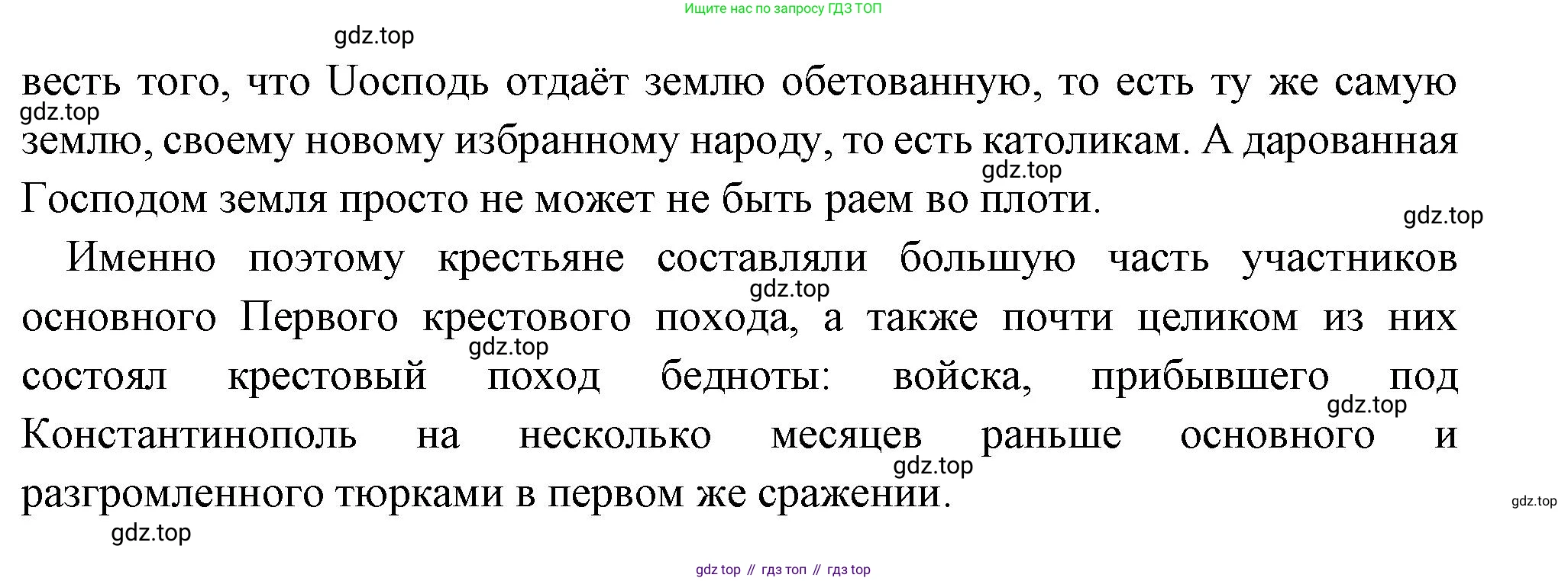 Всеобщая история, 6 класс Учебник, авторы: Агибалова Екатерина Васильевна, Донской Григорий Маркович, издательство Просвещение, Москва, страница 137, номер 3, Решение (продолжение 2)