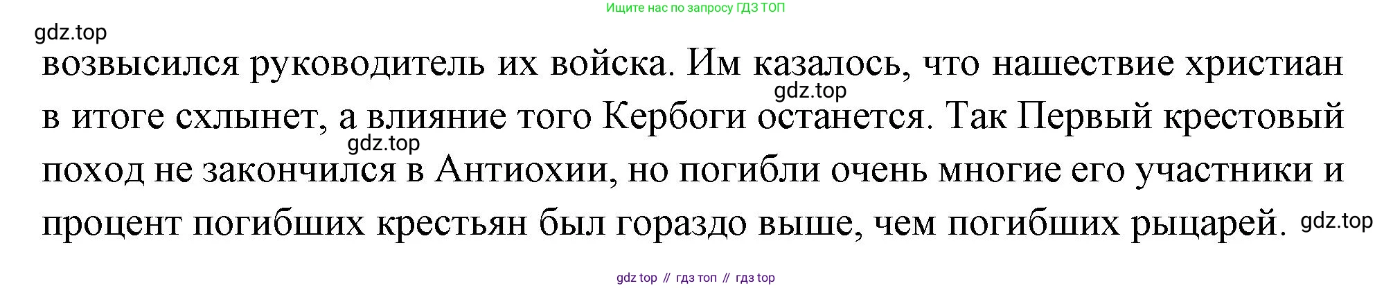 Всеобщая история, 6 класс Учебник, авторы: Агибалова Екатерина Васильевна, Донской Григорий Маркович, издательство Просвещение, Москва, страница 149, номер 3, Решение (продолжение 3)