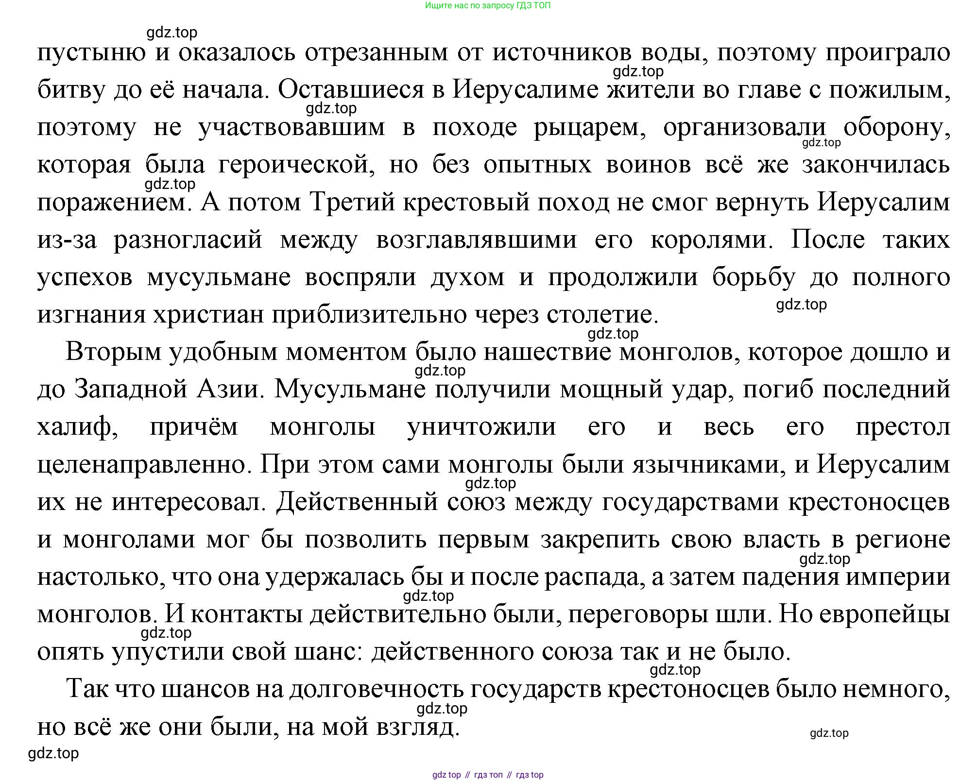 Всеобщая история, 6 класс Учебник, авторы: Агибалова Екатерина Васильевна, Донской Григорий Маркович, издательство Просвещение, Москва, страница 149, номер 3, Решение (продолжение 2)