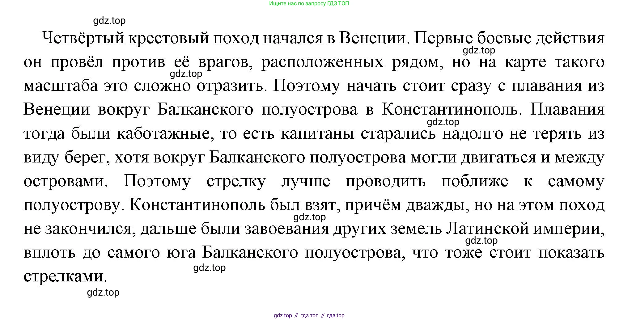 Всеобщая история, 6 класс Учебник, авторы: Агибалова Екатерина Васильевна, Донской Григорий Маркович, издательство Просвещение, Москва, страница 150, номер 10, Решение (продолжение 2)
