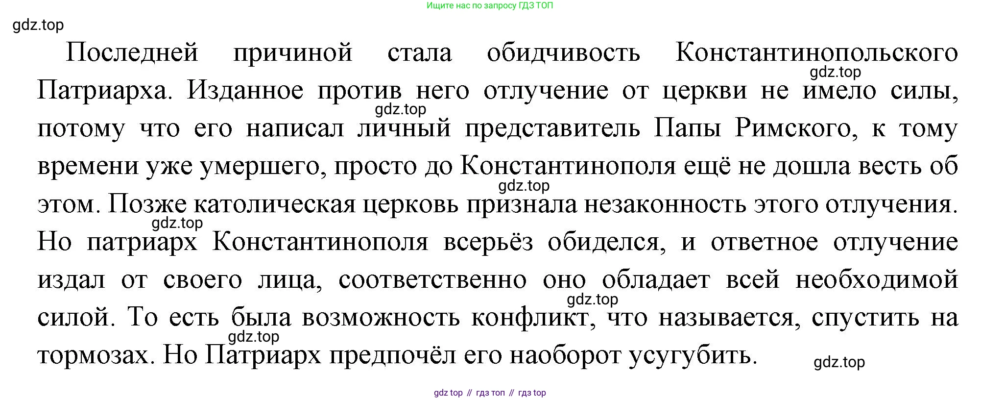 Всеобщая история, 6 класс Учебник, авторы: Агибалова Екатерина Васильевна, Донской Григорий Маркович, издательство Просвещение, Москва, страница 150, номер 2, Решение (продолжение 2)