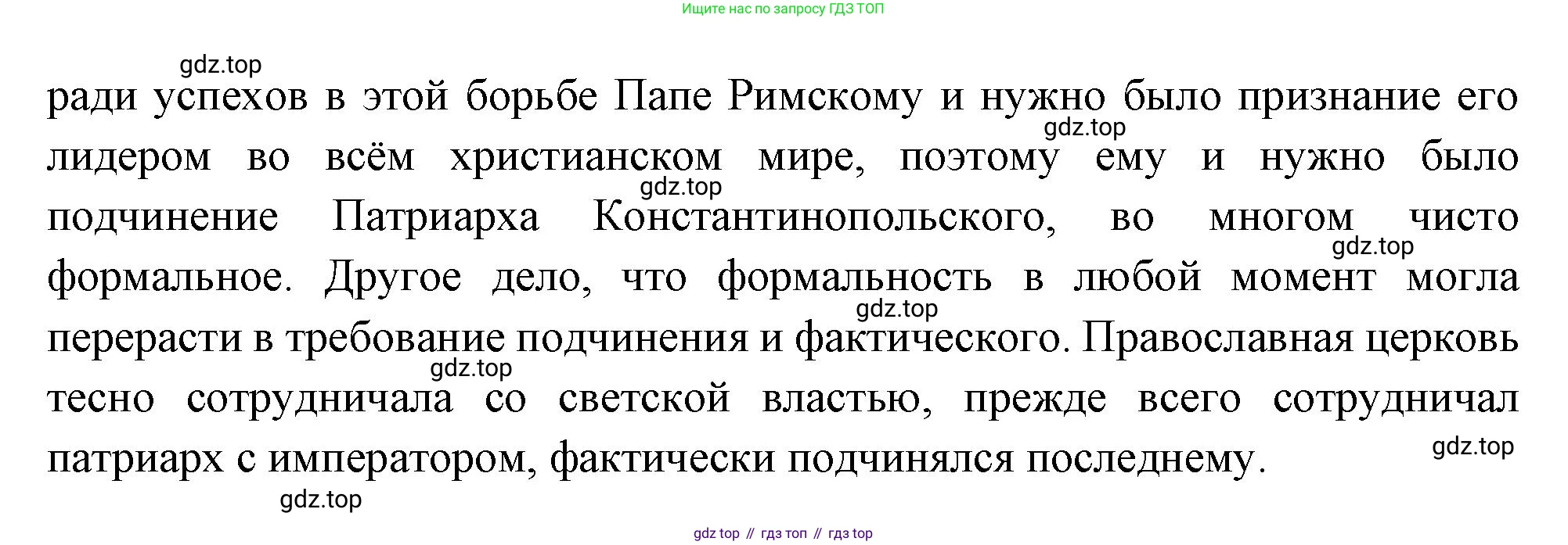 Всеобщая история, 6 класс Учебник, авторы: Агибалова Екатерина Васильевна, Донской Григорий Маркович, издательство Просвещение, Москва, страница 150, номер 3, Решение (продолжение 2)
