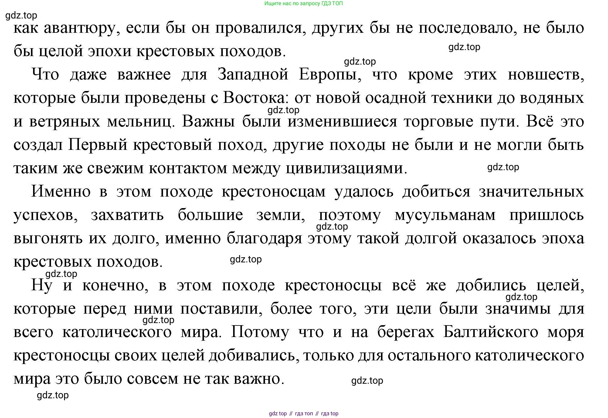 Всеобщая история, 6 класс Учебник, авторы: Агибалова Екатерина Васильевна, Донской Григорий Маркович, издательство Просвещение, Москва, страница 150, номер 9, Решение (продолжение 2)