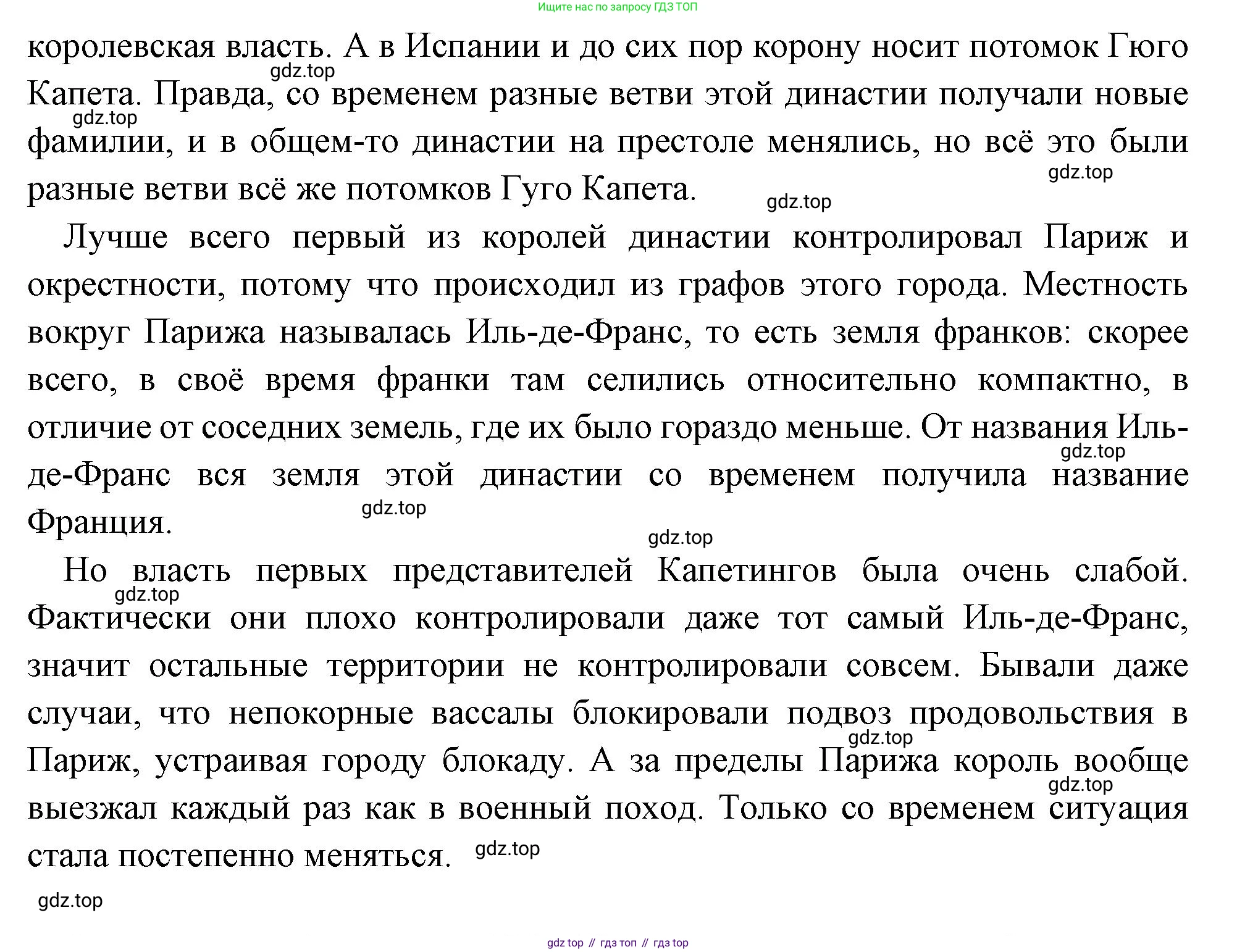 Всеобщая история, 6 класс Учебник, авторы: Агибалова Екатерина Васильевна, Донской Григорий Маркович, издательство Просвещение, Москва, страница 151, Решение (продолжение 3)