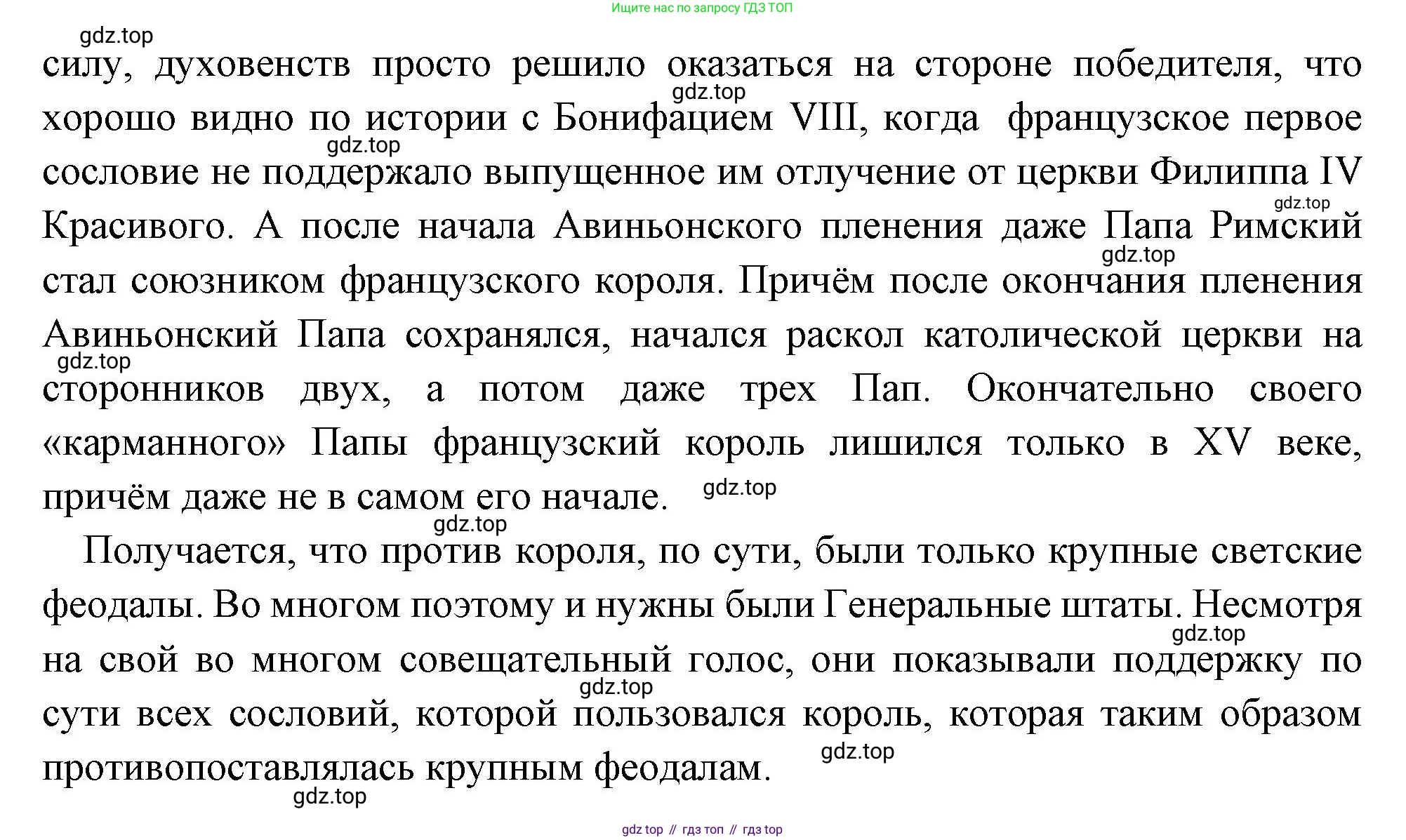 Всеобщая история, 6 класс Учебник, авторы: Агибалова Екатерина Васильевна, Донской Григорий Маркович, издательство Просвещение, Москва, страница 158, номер 1, Решение (продолжение 2)