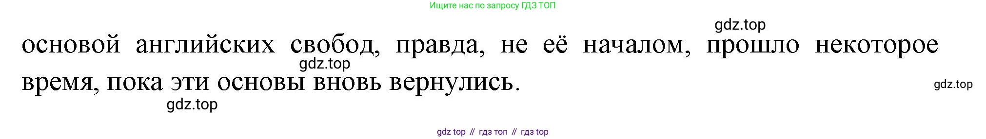 Всеобщая история, 6 класс Учебник, авторы: Агибалова Екатерина Васильевна, Донской Григорий Маркович, издательство Просвещение, Москва, страница 163, номер 3, Решение (продолжение 2)