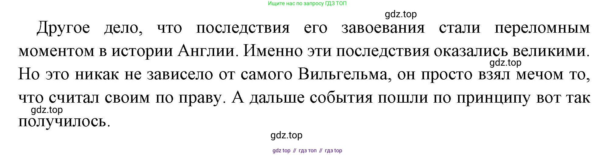 Всеобщая история, 6 класс Учебник, авторы: Агибалова Екатерина Васильевна, Донской Григорий Маркович, издательство Просвещение, Москва, страница 166, номер 1, Решение (продолжение 2)
