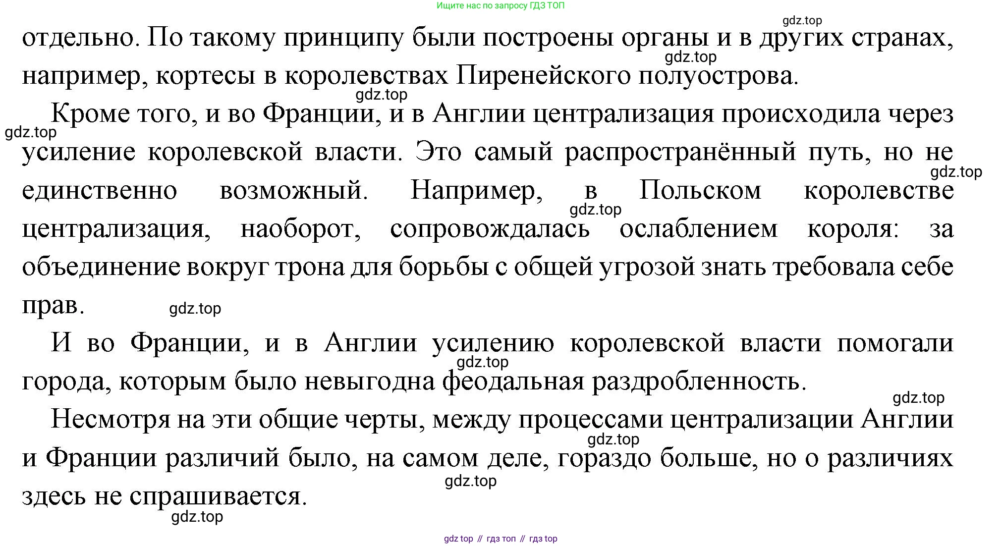 Всеобщая история, 6 класс Учебник, авторы: Агибалова Екатерина Васильевна, Донской Григорий Маркович, издательство Просвещение, Москва, страница 166, номер 3, Решение (продолжение 2)