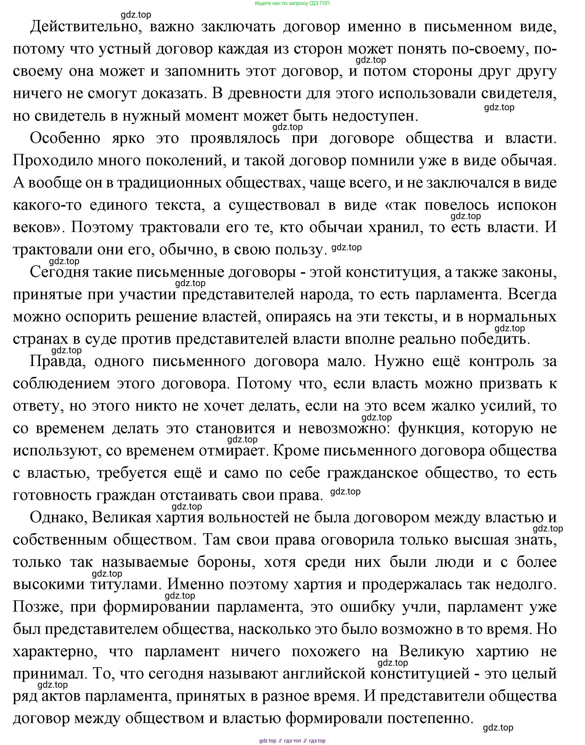 Всеобщая история, 6 класс Учебник, авторы: Агибалова Екатерина Васильевна, Донской Григорий Маркович, издательство Просвещение, Москва, страница 167, номер 5, Решение (продолжение 2)