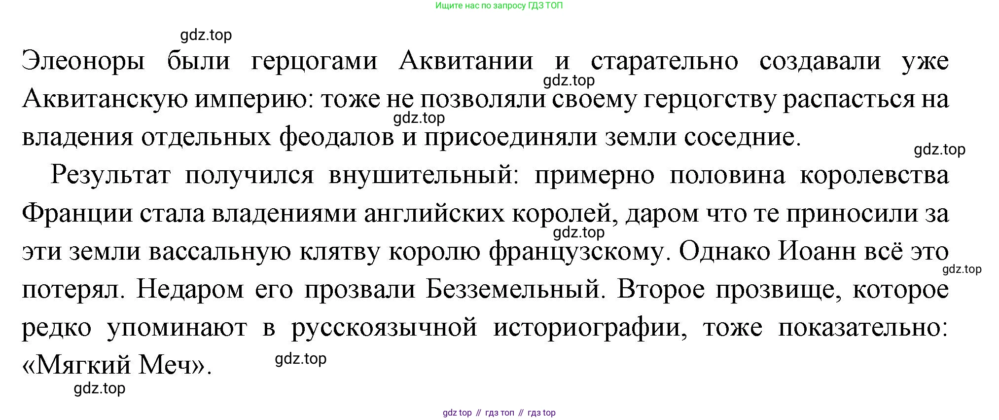 Всеобщая история, 6 класс Учебник, авторы: Агибалова Екатерина Васильевна, Донской Григорий Маркович, издательство Просвещение, Москва, страница 167, Решение (продолжение 2)