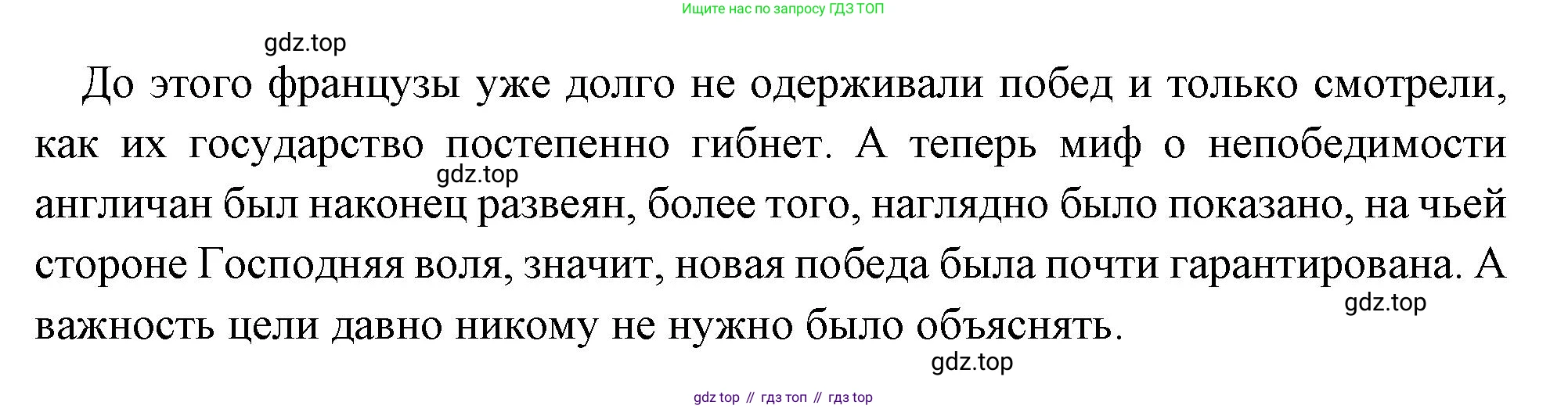 Всеобщая история, 6 класс Учебник, авторы: Агибалова Екатерина Васильевна, Донской Григорий Маркович, издательство Просвещение, Москва, страница 174, номер 2, Решение (продолжение 2)