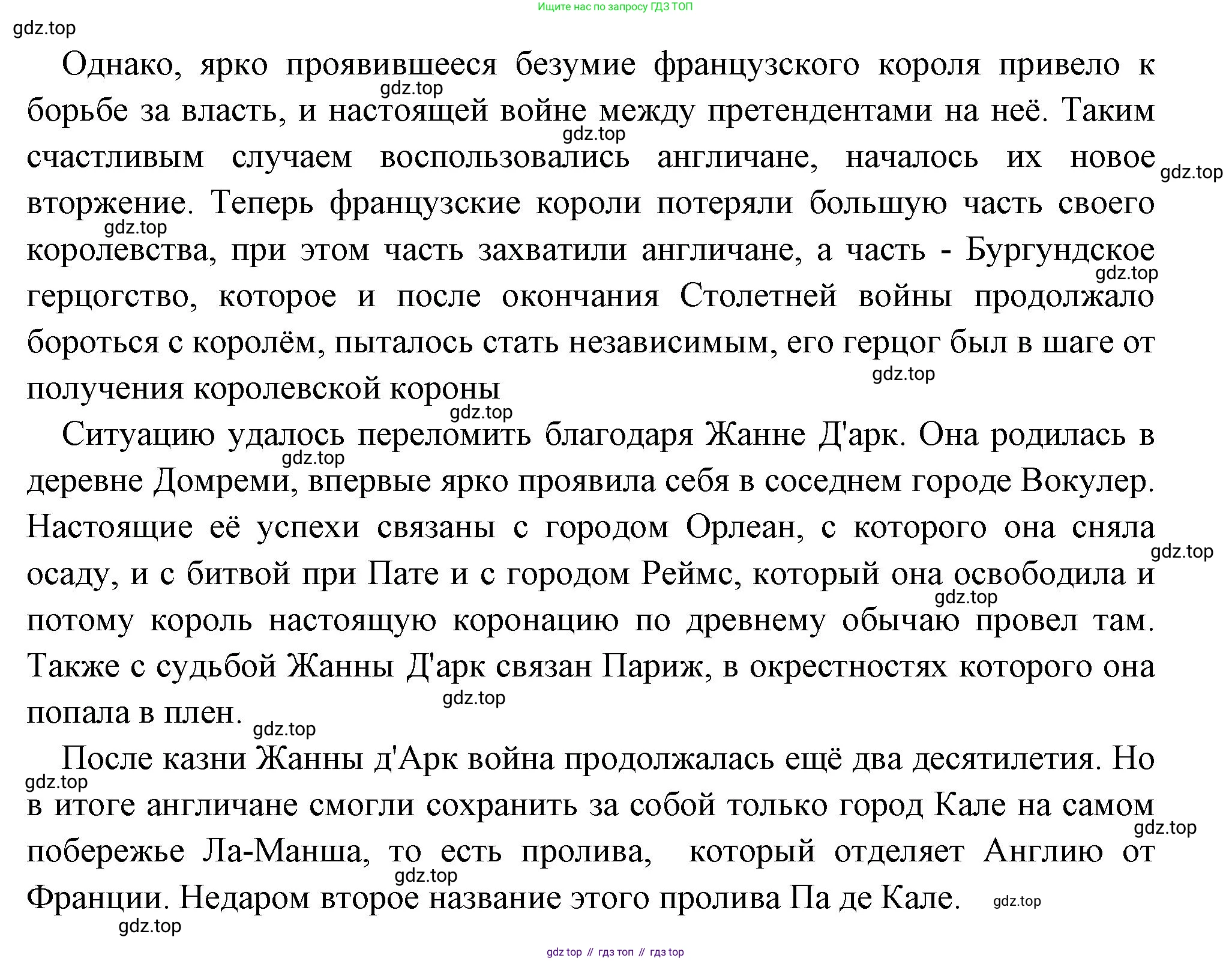 Всеобщая история, 6 класс Учебник, авторы: Агибалова Екатерина Васильевна, Донской Григорий Маркович, издательство Просвещение, Москва, страница 175, Решение (продолжение 2)