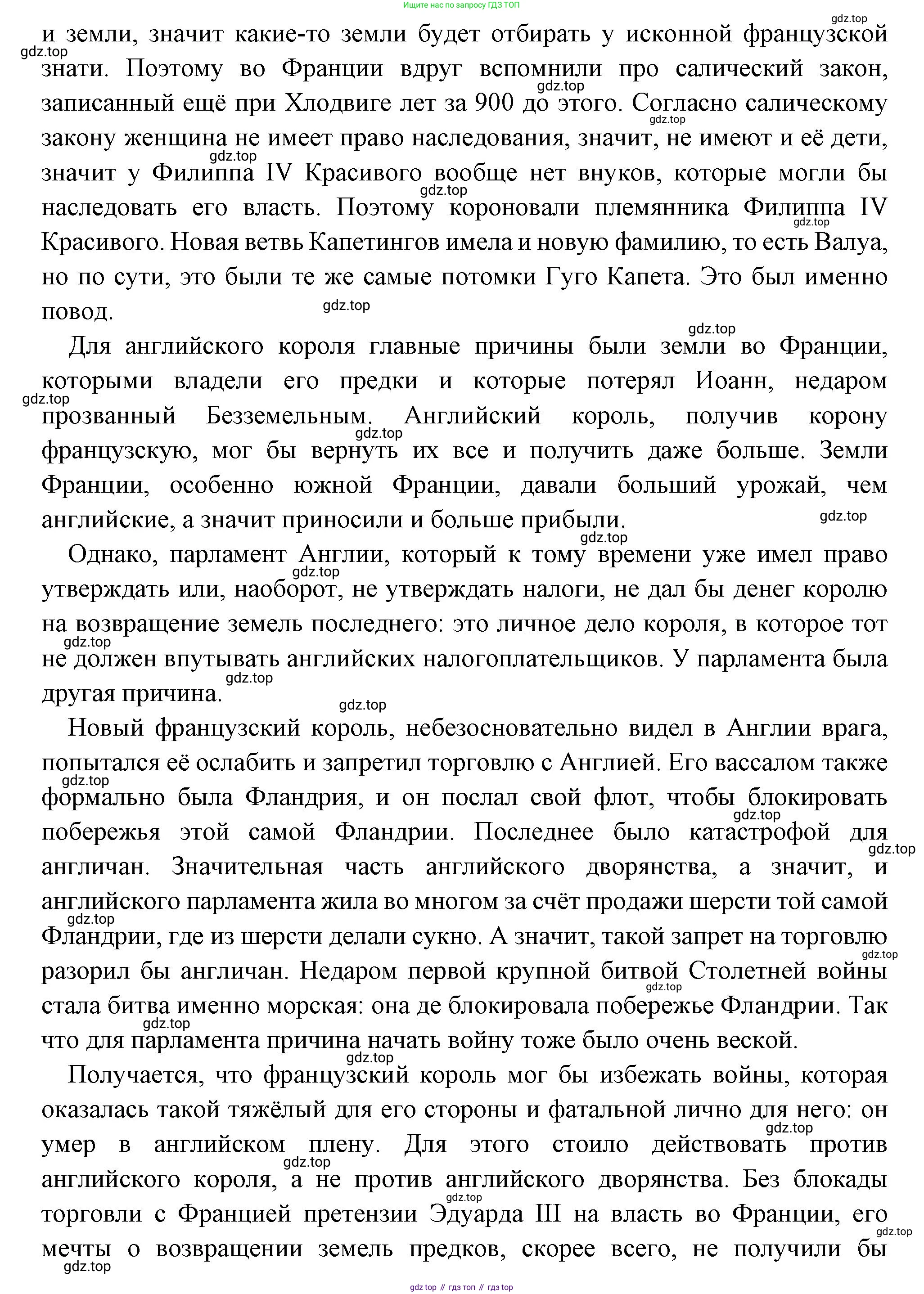 Всеобщая история, 6 класс Учебник, авторы: Агибалова Екатерина Васильевна, Донской Григорий Маркович, издательство Просвещение, Москва, страница 178, номер 1, Решение (продолжение 2)