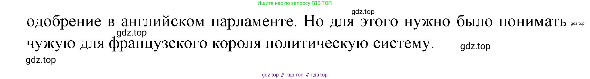 Всеобщая история, 6 класс Учебник, авторы: Агибалова Екатерина Васильевна, Донской Григорий Маркович, издательство Просвещение, Москва, страница 178, номер 1, Решение (продолжение 3)