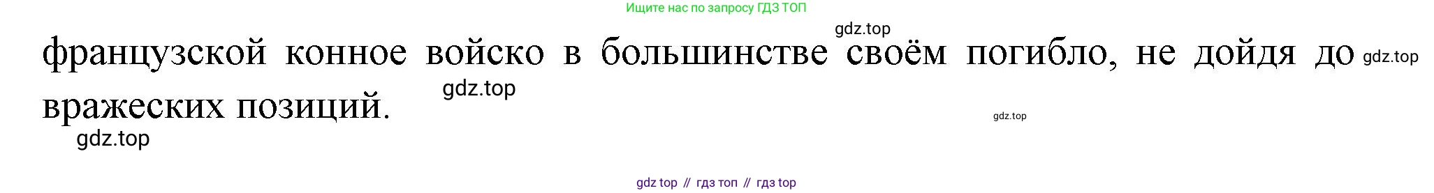 Всеобщая история, 6 класс Учебник, авторы: Агибалова Екатерина Васильевна, Донской Григорий Маркович, издательство Просвещение, Москва, страница 178, номер 2, Решение (продолжение 2)