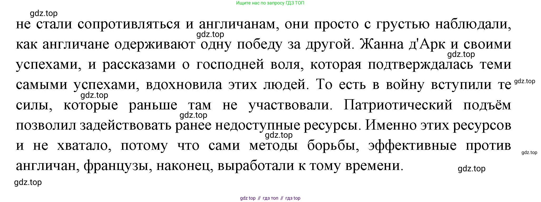 Всеобщая история, 6 класс Учебник, авторы: Агибалова Екатерина Васильевна, Донской Григорий Маркович, издательство Просвещение, Москва, страница 178, номер 5, Решение (продолжение 2)