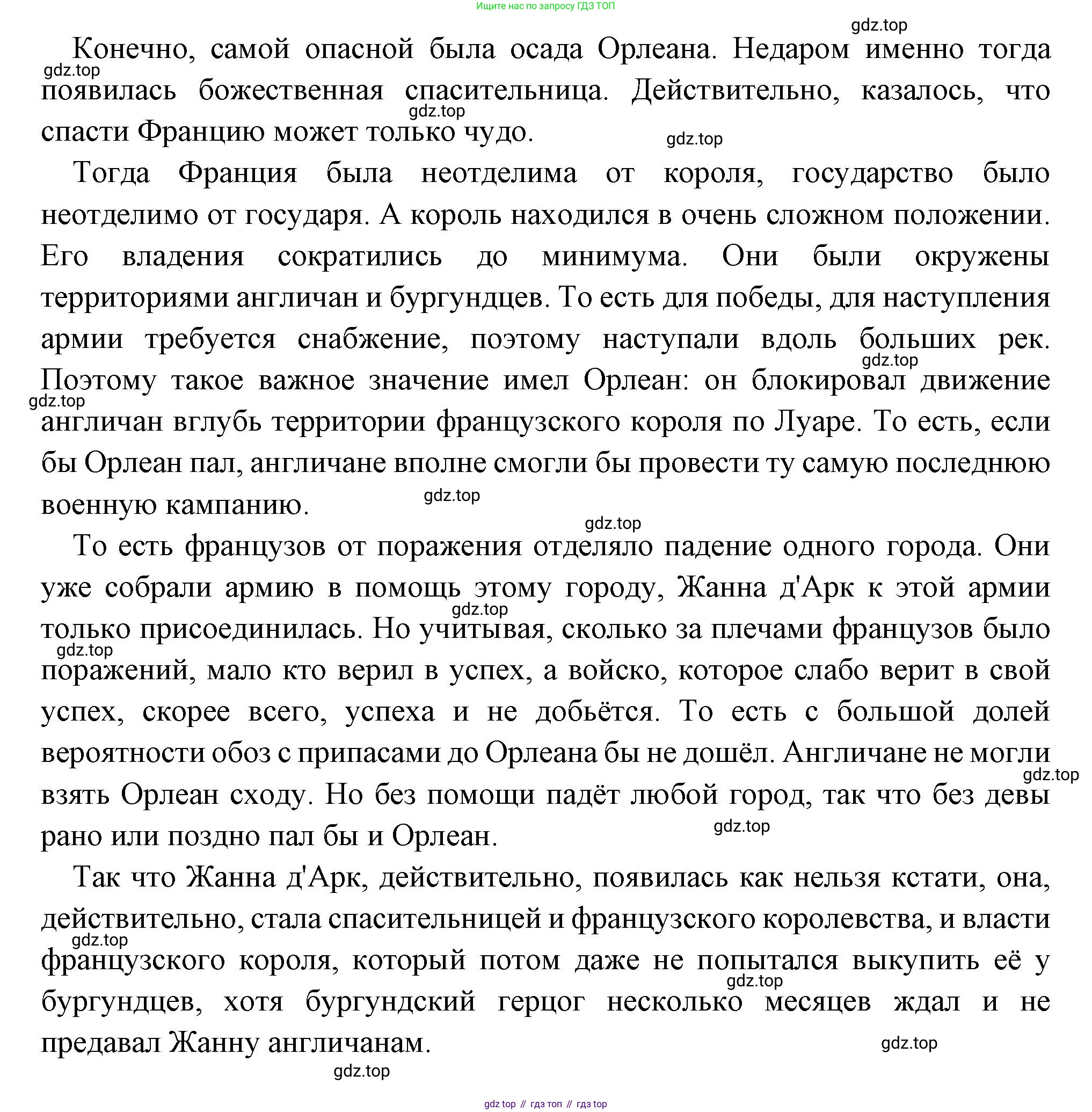 Всеобщая история, 6 класс Учебник, авторы: Агибалова Екатерина Васильевна, Донской Григорий Маркович, издательство Просвещение, Москва, страница 178, номер 1, Решение (продолжение 2)