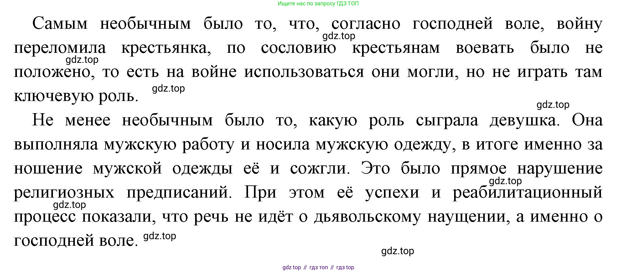 Всеобщая история, 6 класс Учебник, авторы: Агибалова Екатерина Васильевна, Донской Григорий Маркович, издательство Просвещение, Москва, страница 178, номер 3, Решение (продолжение 2)