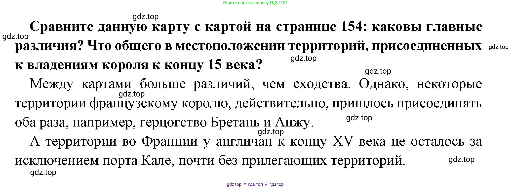 Всеобщая история, 6 класс Учебник, авторы: Агибалова Екатерина Васильевна, Донской Григорий Маркович, издательство Просвещение, Москва, страница 181, Решение (продолжение 2)