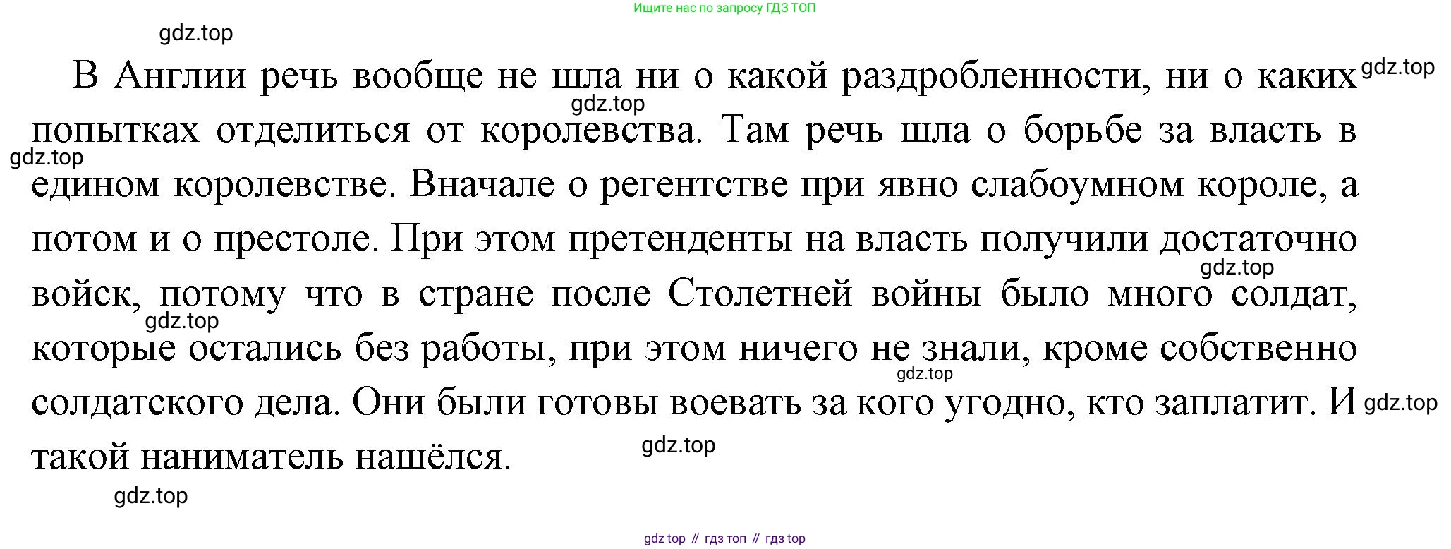 Всеобщая история, 6 класс Учебник, авторы: Агибалова Екатерина Васильевна, Донской Григорий Маркович, издательство Просвещение, Москва, страница 184, номер 1, Решение (продолжение 2)