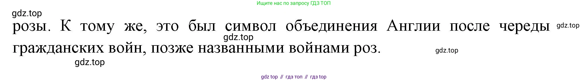 Всеобщая история, 6 класс Учебник, авторы: Агибалова Екатерина Васильевна, Донской Григорий Маркович, издательство Просвещение, Москва, страница 184, номер 4, Решение (продолжение 2)