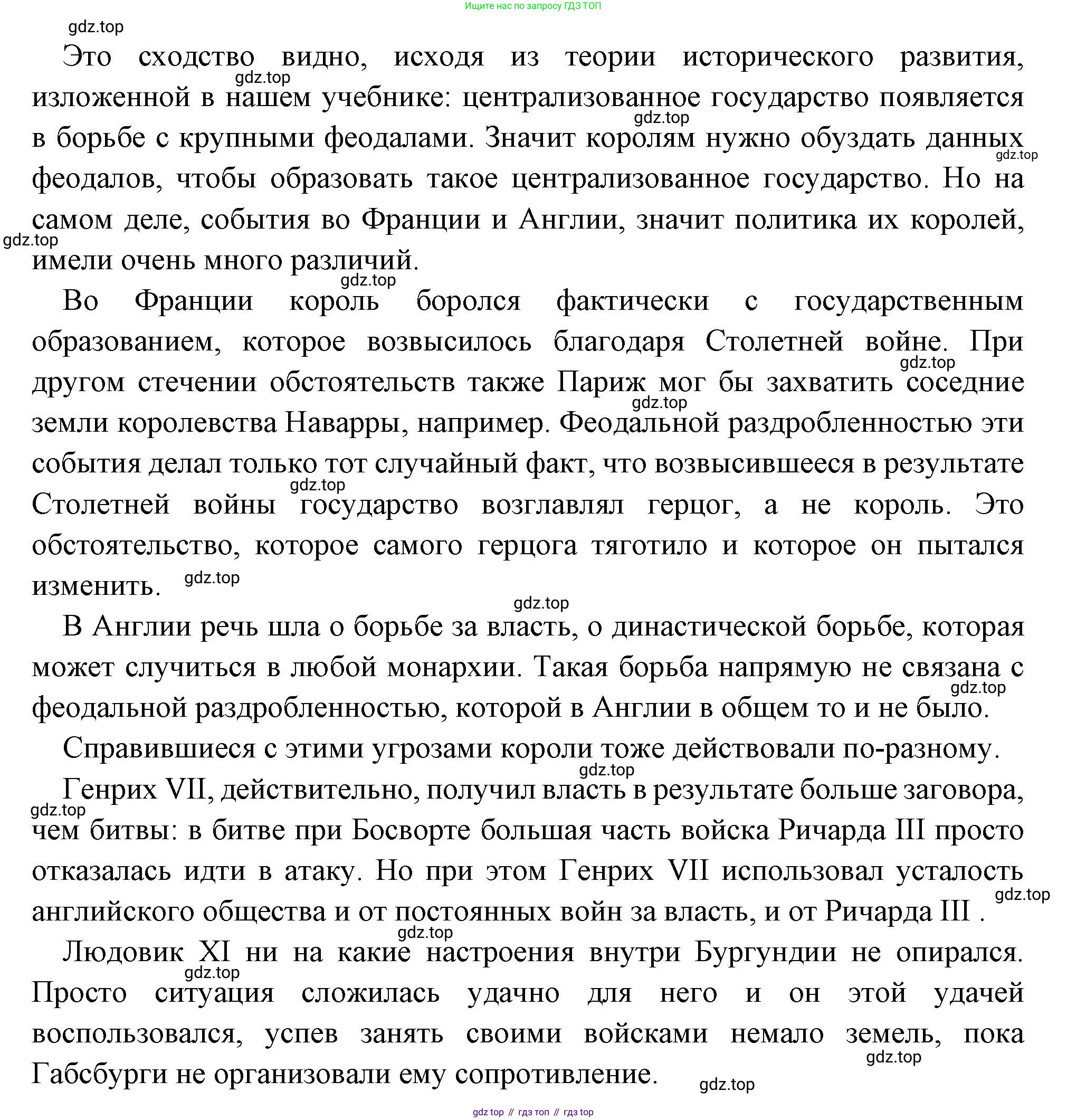 Всеобщая история, 6 класс Учебник, авторы: Агибалова Екатерина Васильевна, Донской Григорий Маркович, издательство Просвещение, Москва, страница 184, номер 2, Решение (продолжение 2)