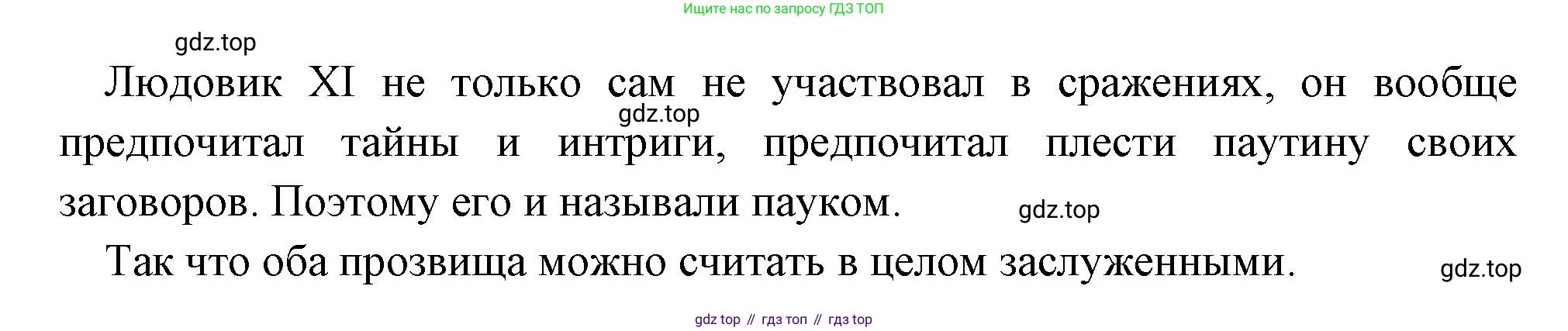 Всеобщая история, 6 класс Учебник, авторы: Агибалова Екатерина Васильевна, Донской Григорий Маркович, издательство Просвещение, Москва, страница 184, номер 3, Решение (продолжение 2)