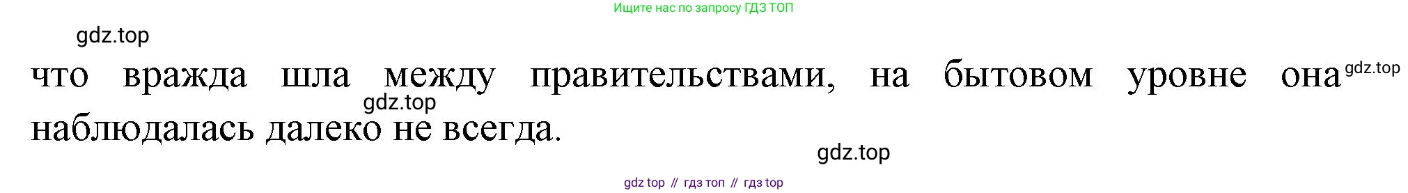 Всеобщая история, 6 класс Учебник, авторы: Агибалова Екатерина Васильевна, Донской Григорий Маркович, издательство Просвещение, Москва, страница 187, номер 3, Решение (продолжение 2)